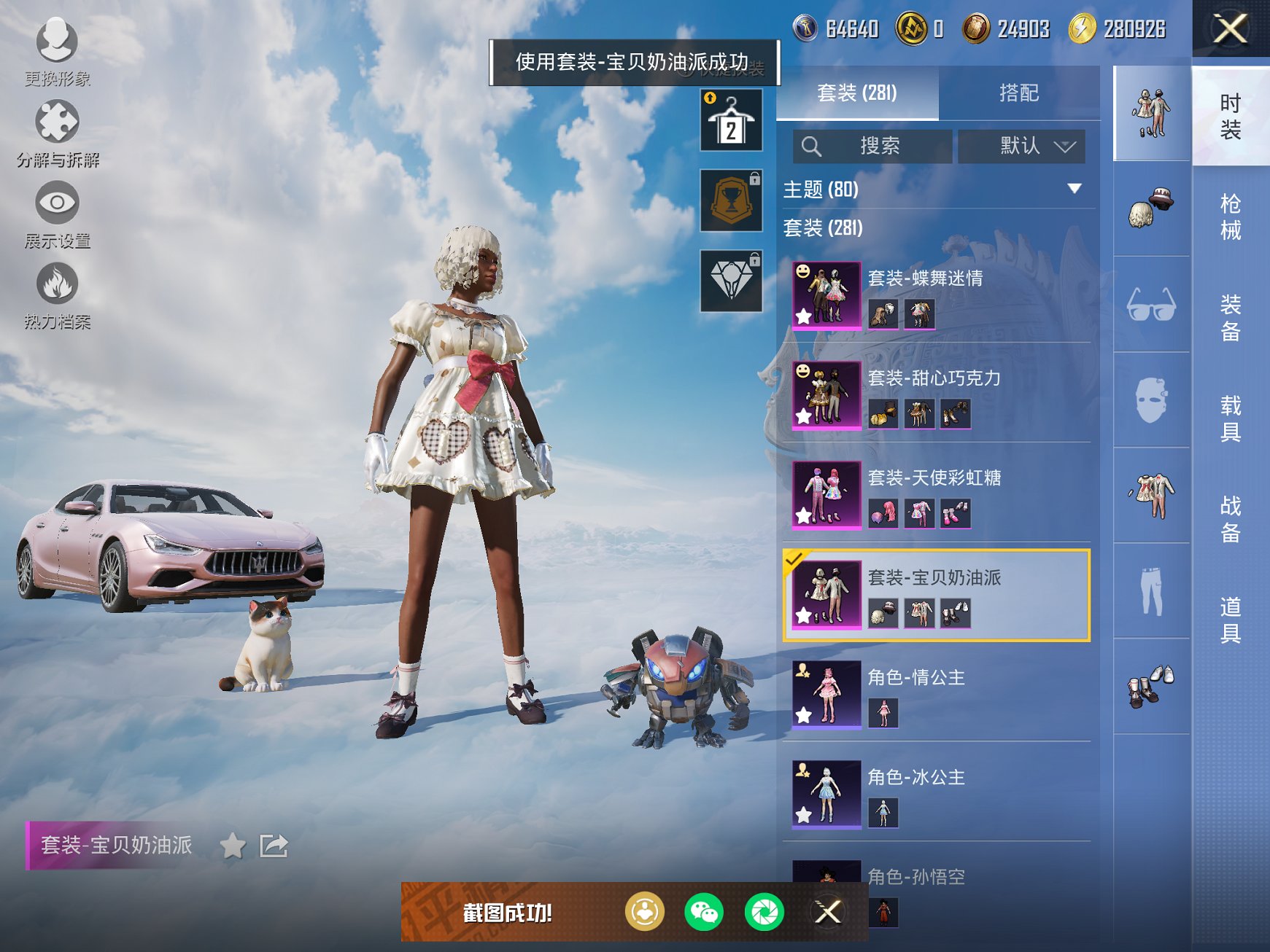 HPCMW3323160和平精英账号详情图5 HPCMW3323160和平精英账号详情图5