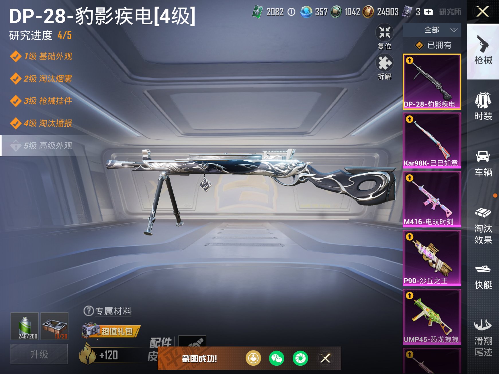 HPCMW3323160和平精英账号详情图9 HPCMW3323160和平精英账号详情图9