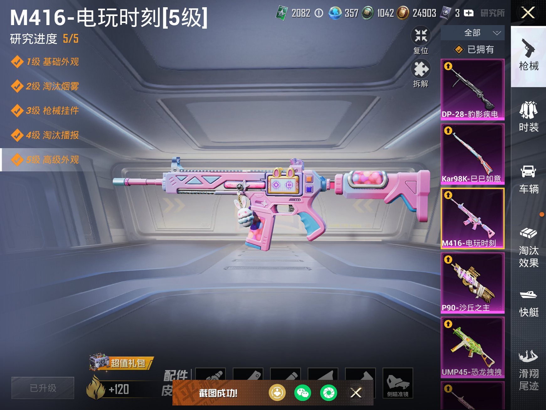 HPCMW3323160和平精英账号详情图13 HPCMW3323160和平精英账号详情图13