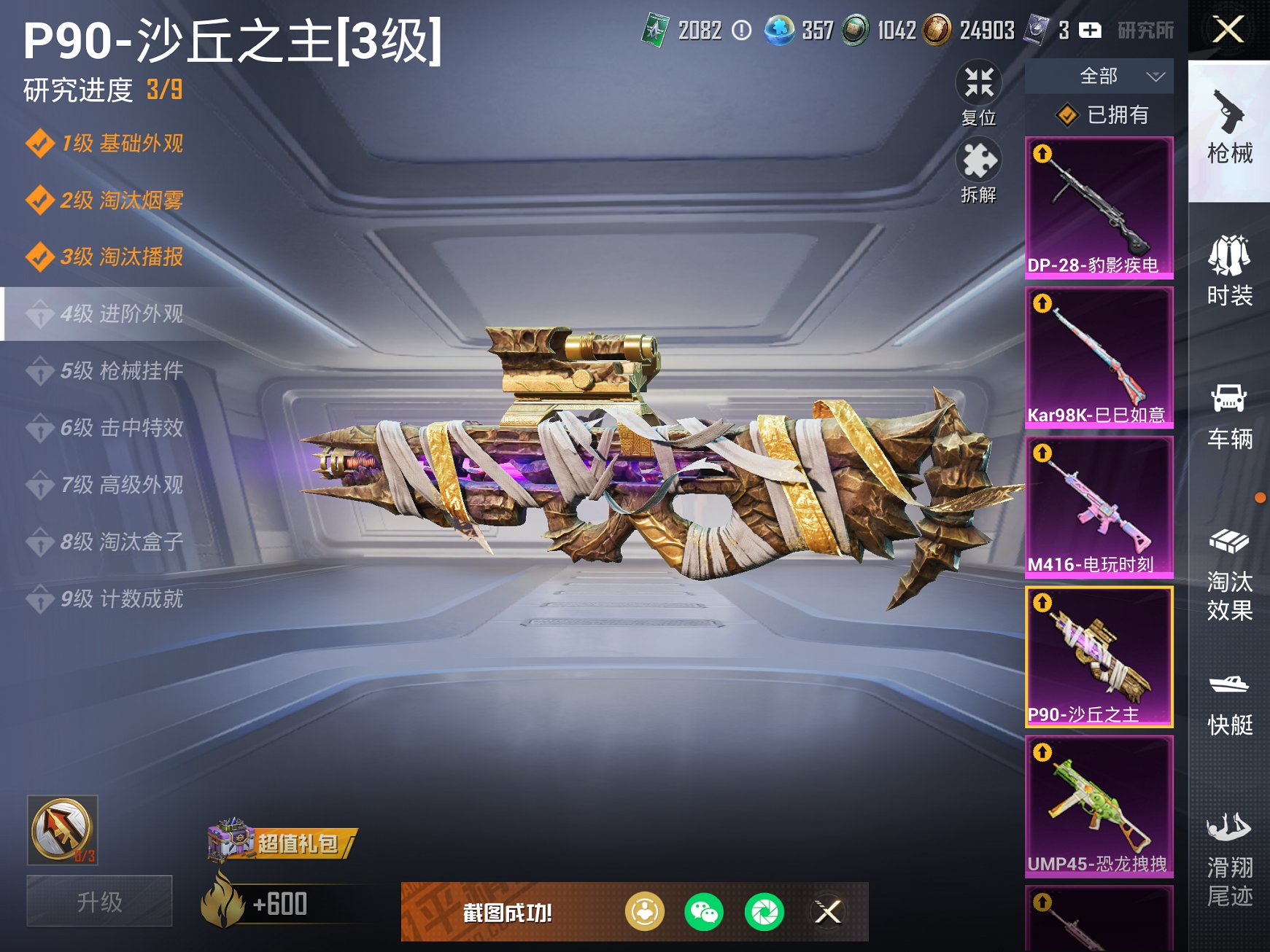 HPCMW3323160和平精英账号详情图18 HPCMW3323160和平精英账号详情图18