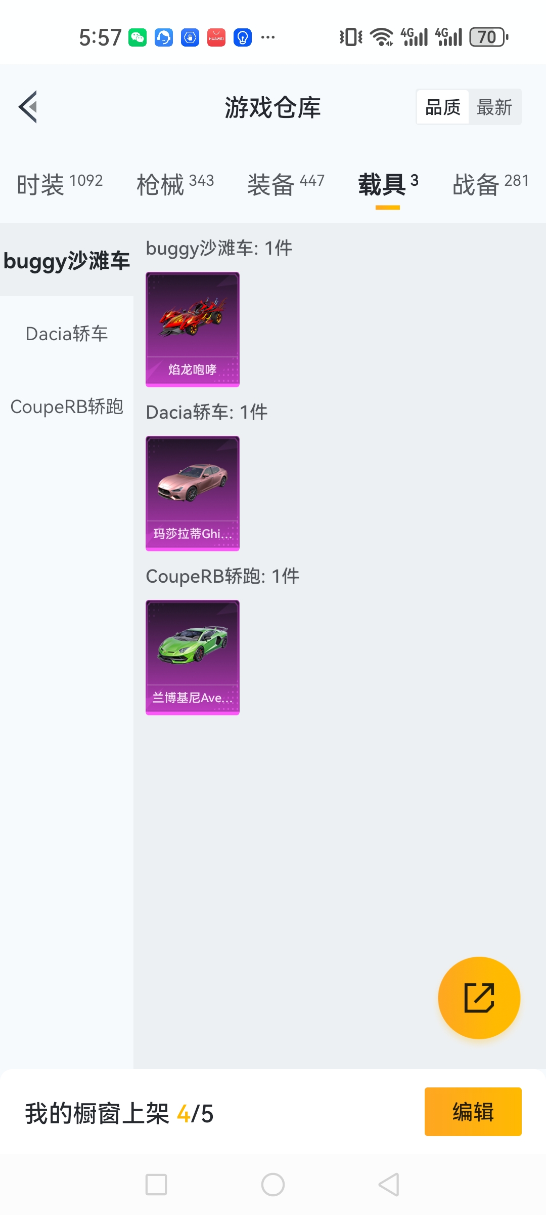 HPCMW3323160和平精英账号详情图25 HPCMW3323160和平精英账号详情图25