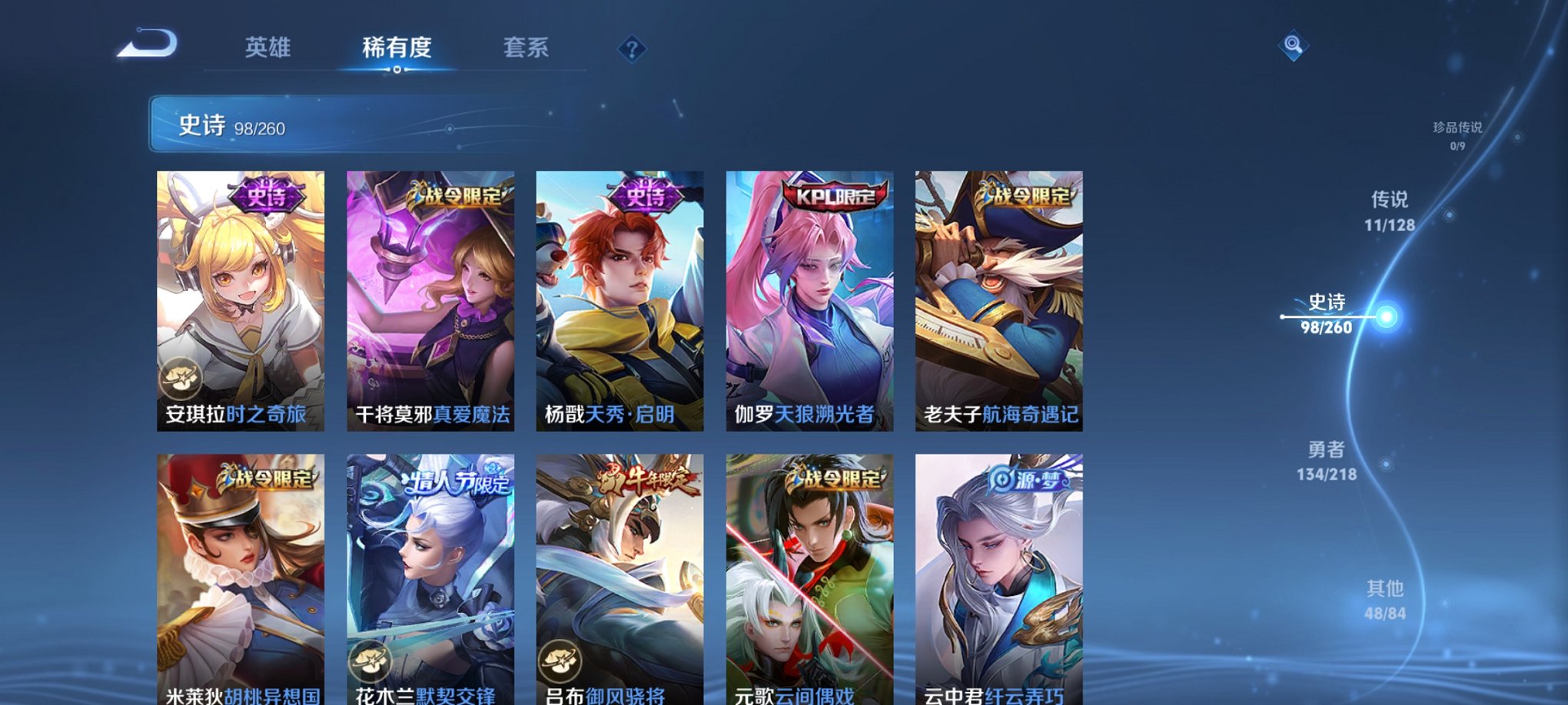 WZCMW3264760王者荣耀账号详情图2