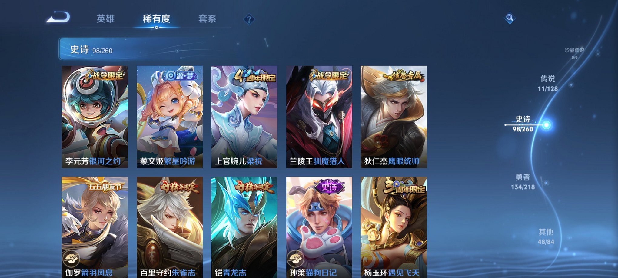 WZCMW3264760王者荣耀账号详情图3