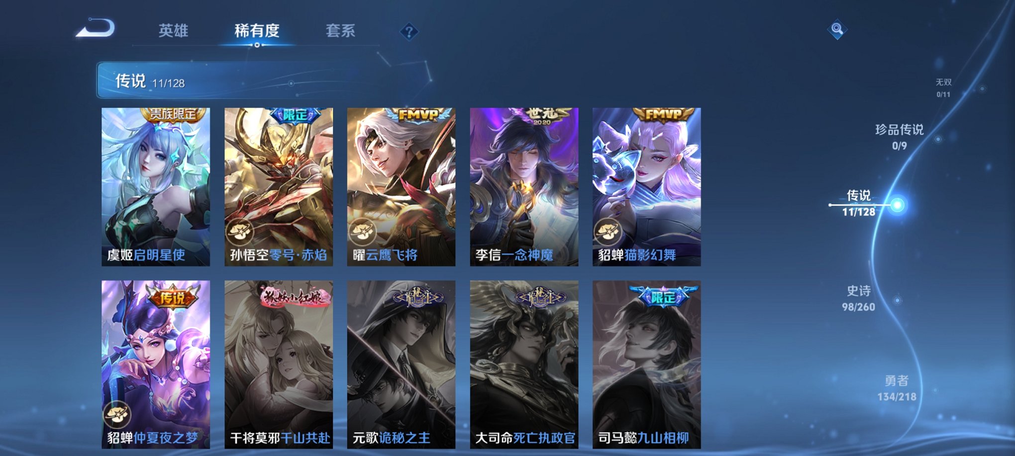 WZCMW3264760王者荣耀账号详情图7