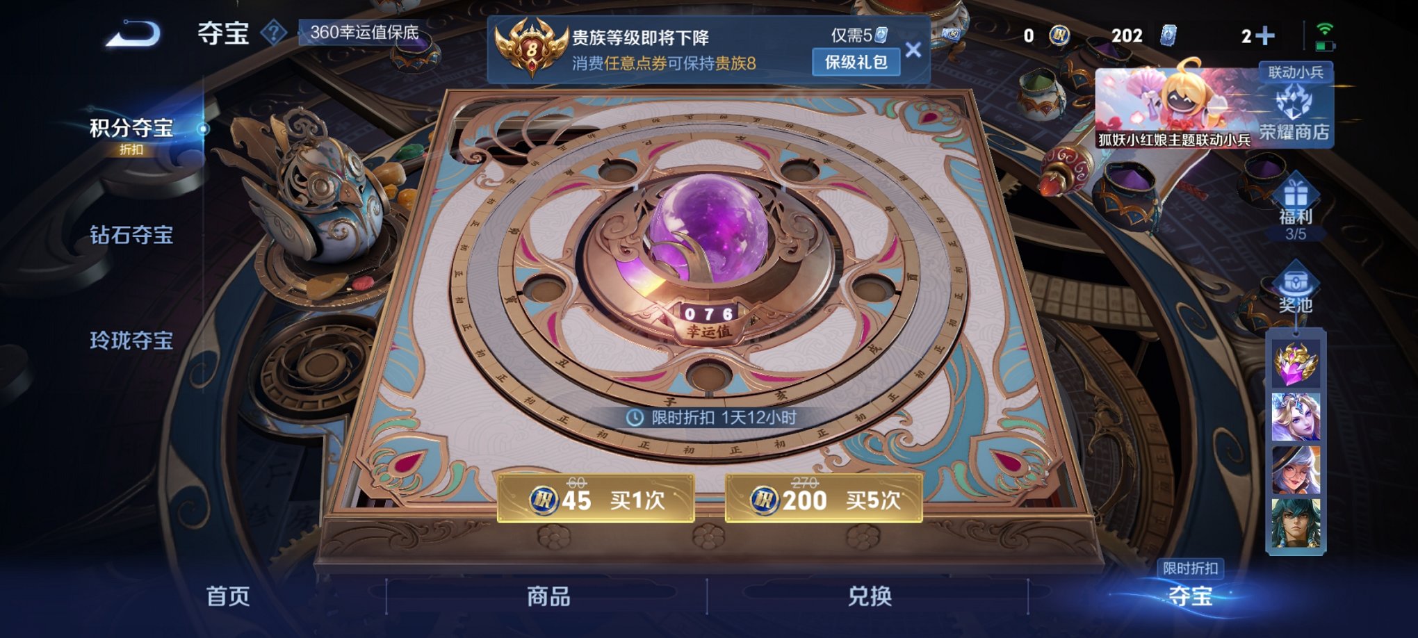 WZCMW3264760王者荣耀账号详情图9