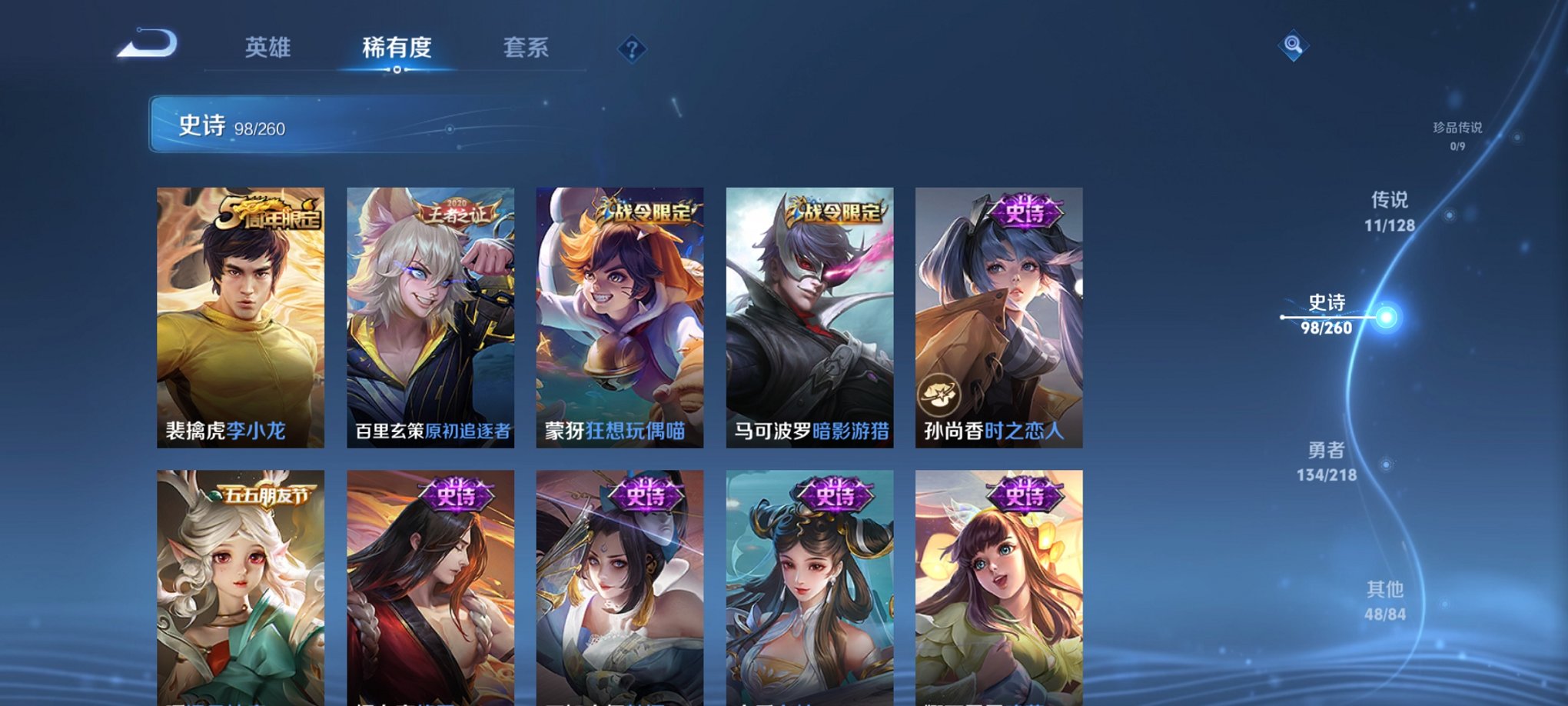 WZCMW3264760王者荣耀账号详情图10