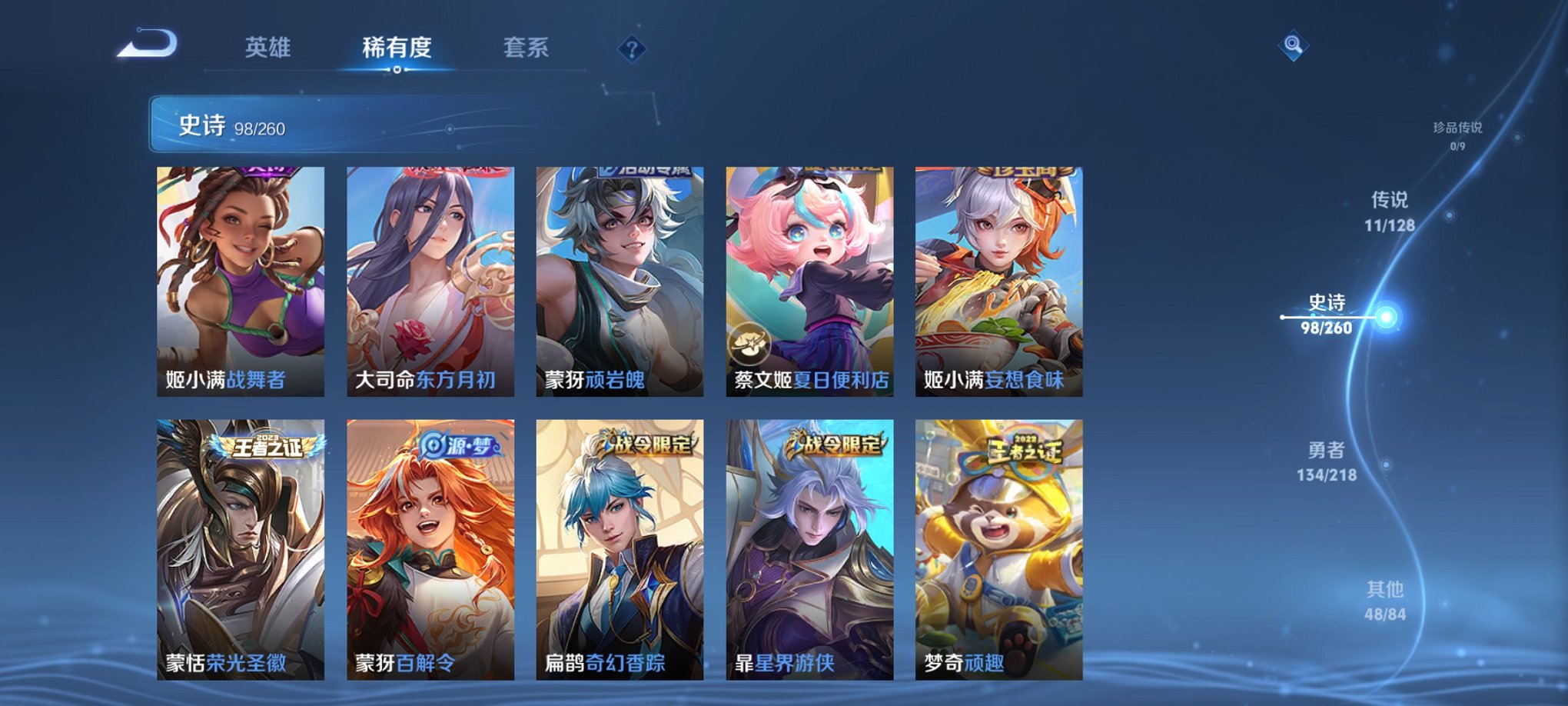 WZCMW3264760王者荣耀账号详情图12