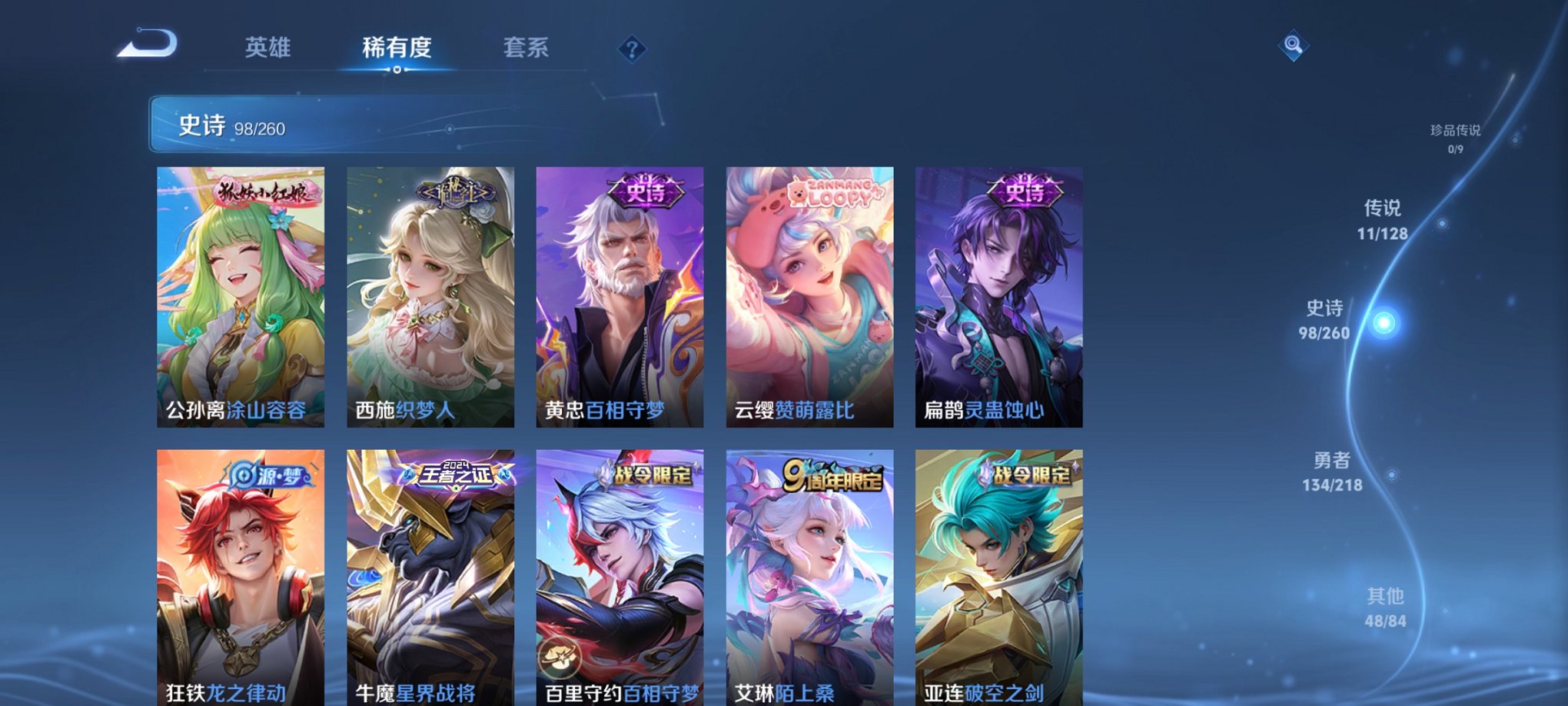 WZCMW3264760王者荣耀账号详情图13