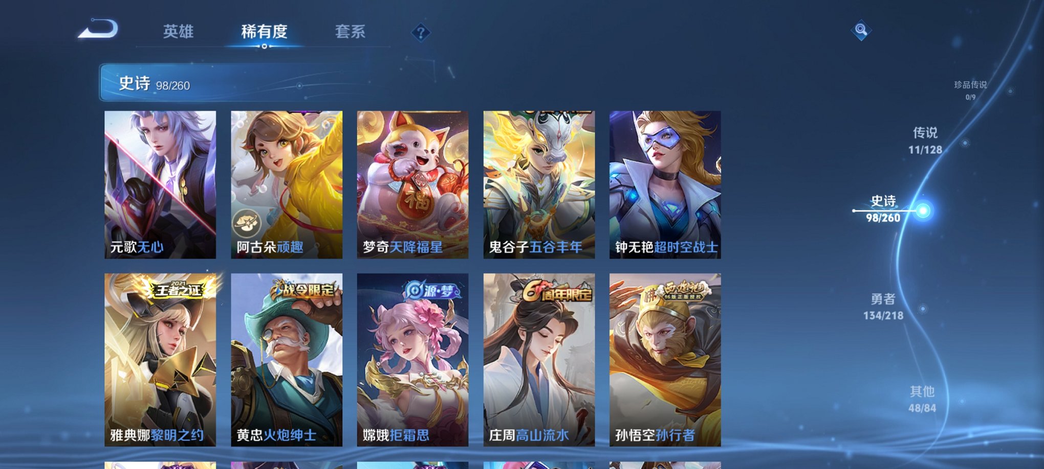 WZCMW3264760王者荣耀账号详情图14