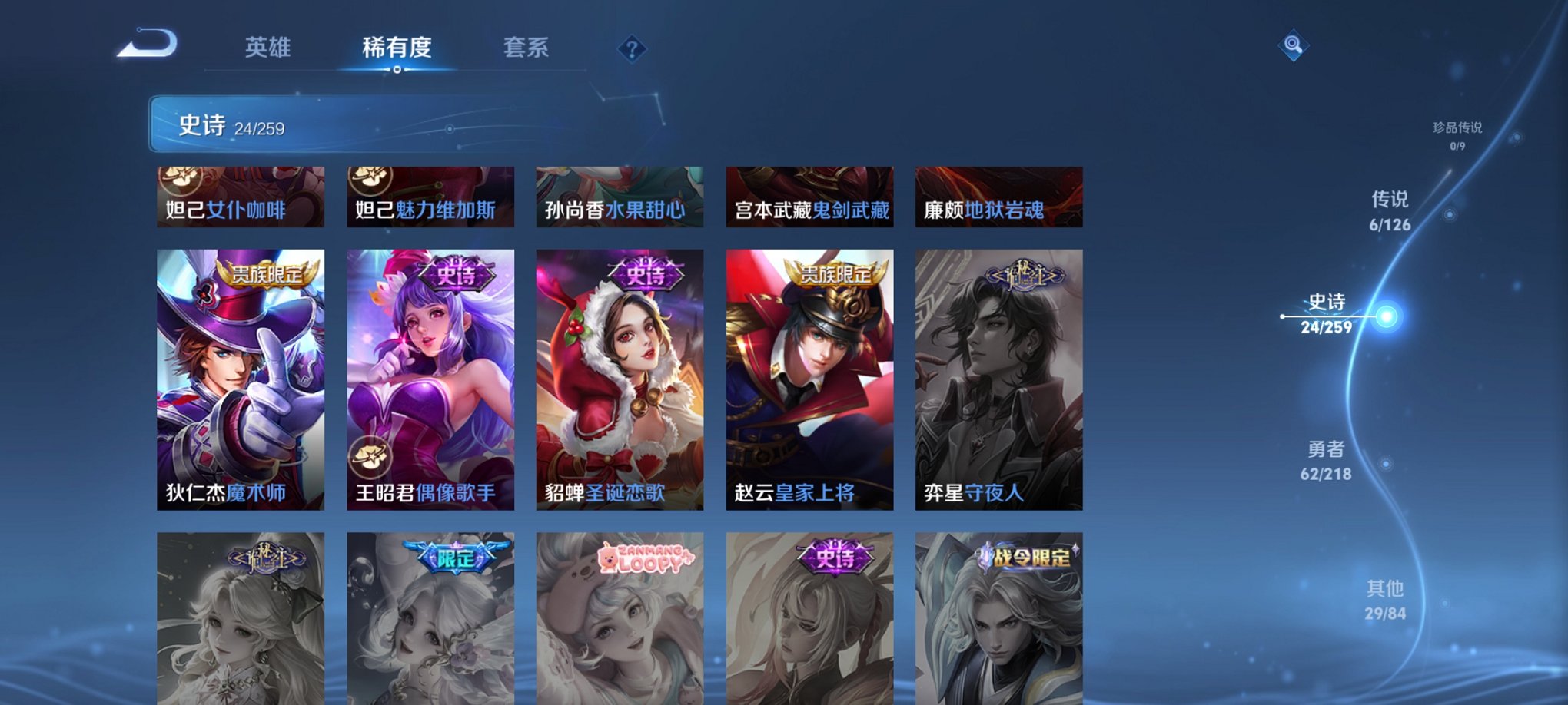 WZCMW3264769王者荣耀账号详情图2 WZCMW3264769王者荣耀账号详情图2