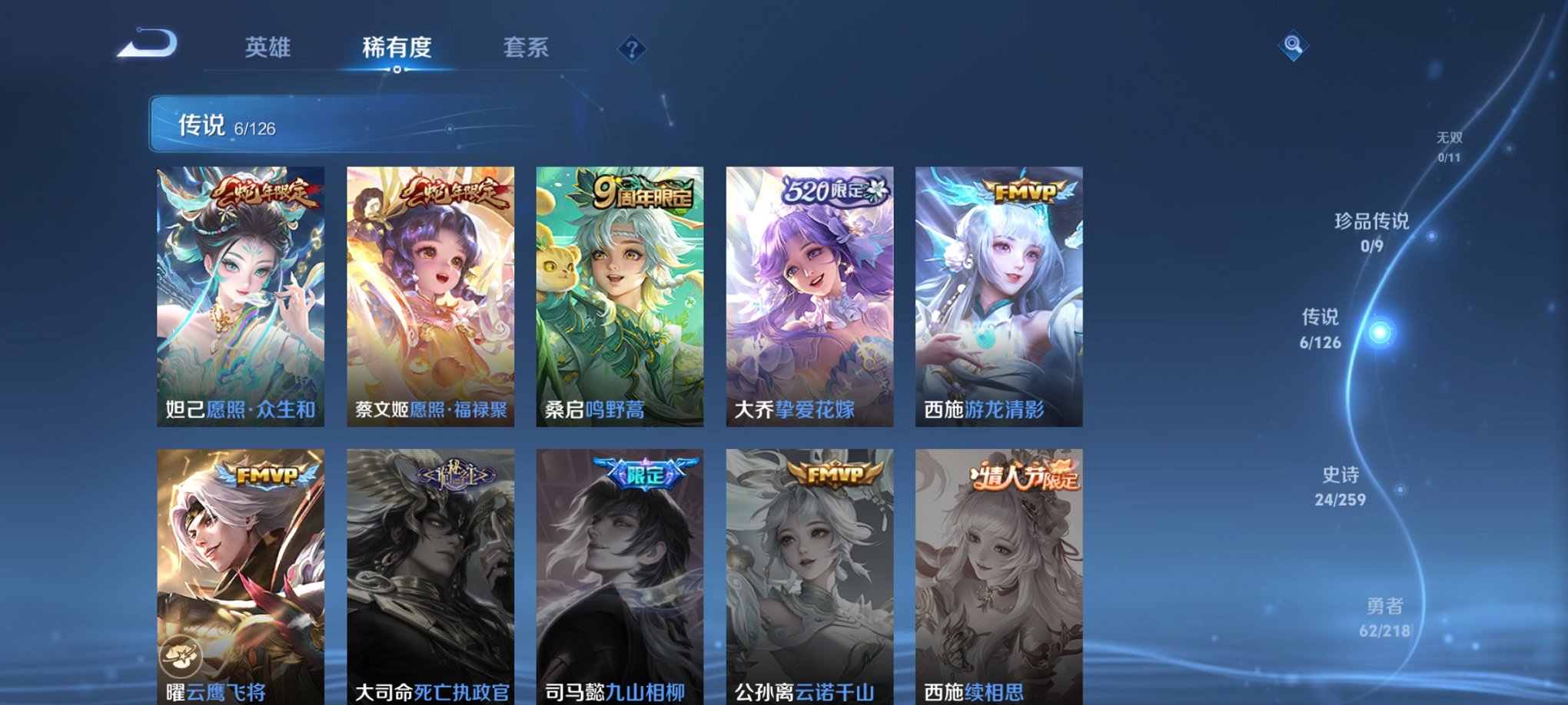 WZCMW3264769王者荣耀账号详情图3 WZCMW3264769王者荣耀账号详情图3