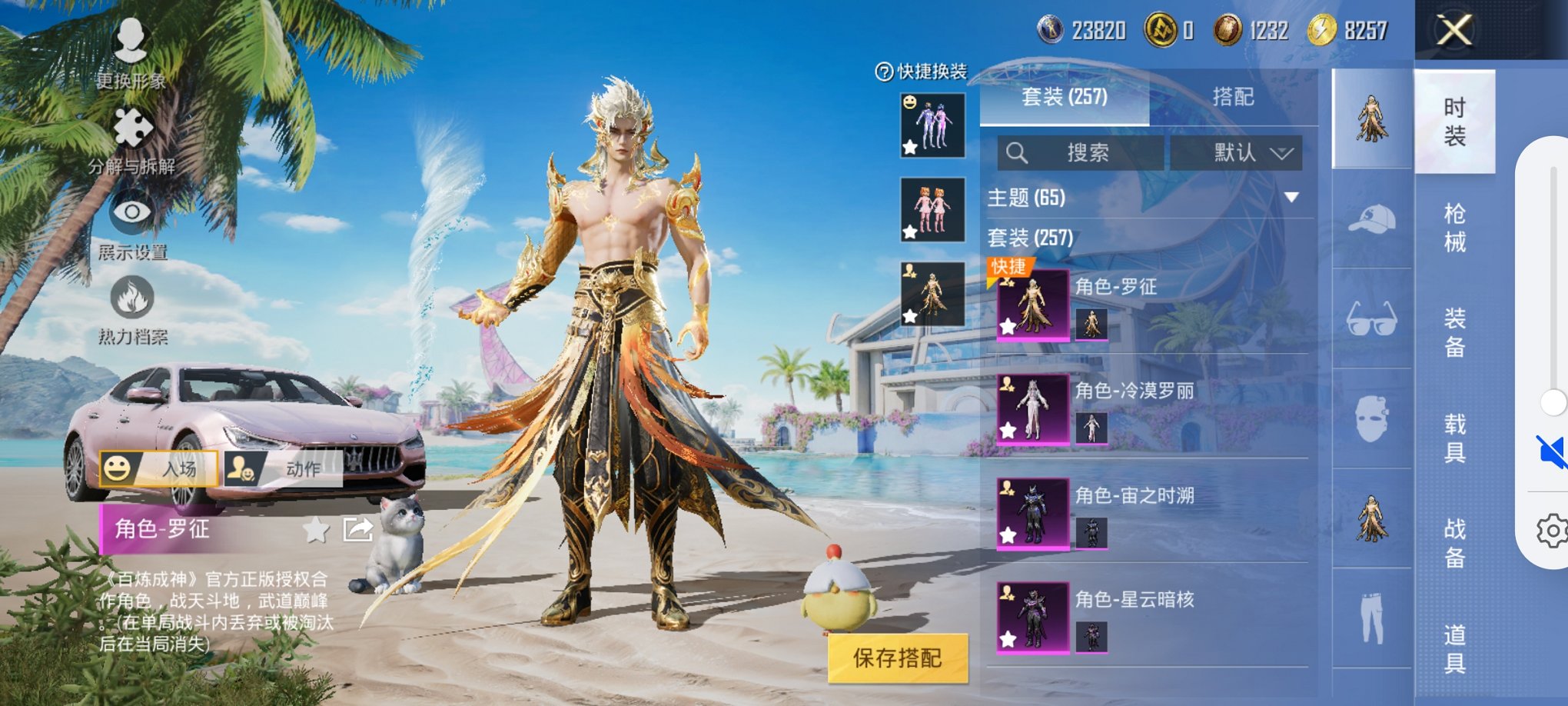 HPCMW3323188和平精英账号详情图3 HPCMW3323188和平精英账号详情图3