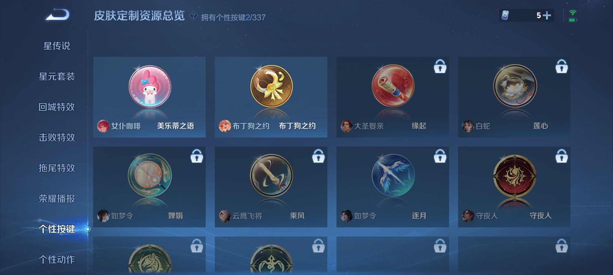 WZCMW3264769王者荣耀账号详情图5 WZCMW3264769王者荣耀账号详情图5