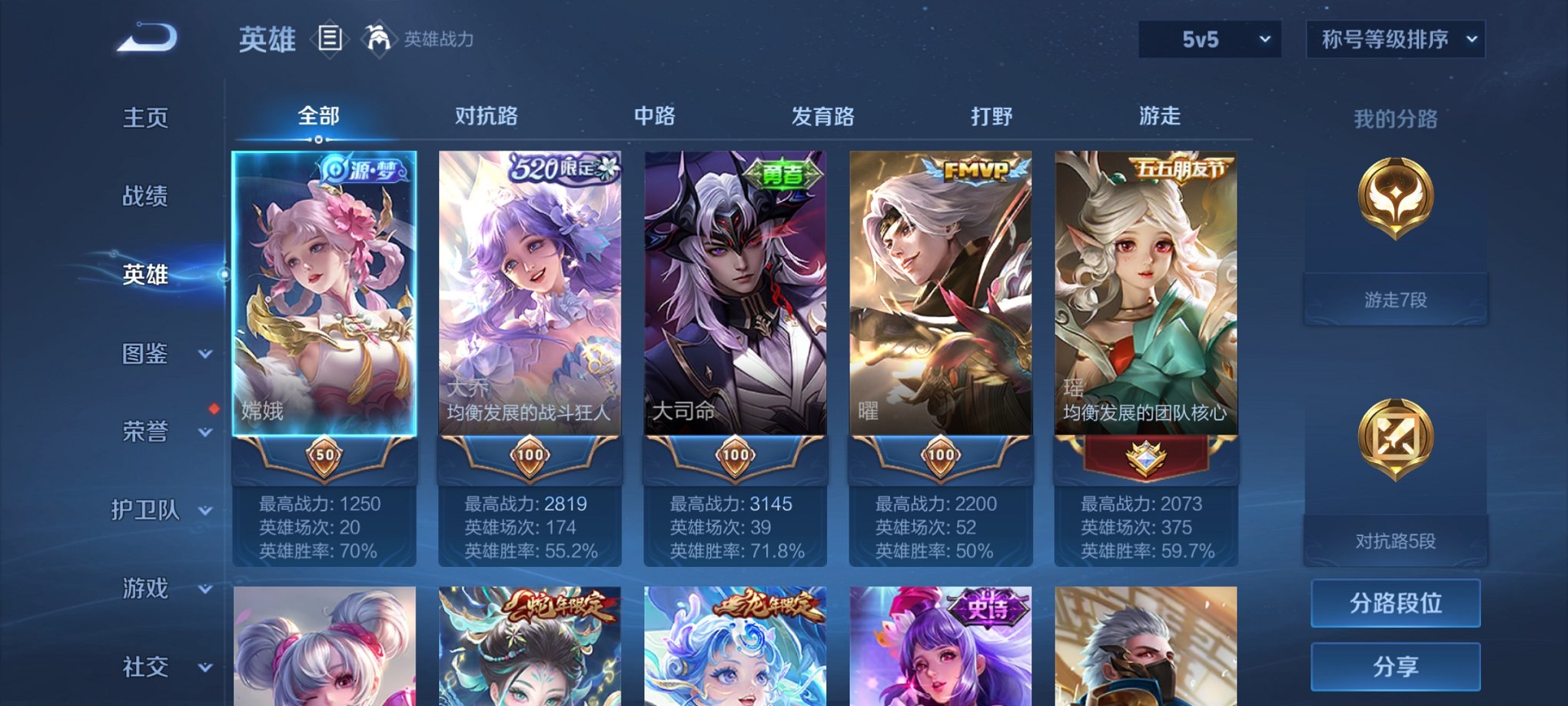 WZCMW3264769王者荣耀账号详情图6 WZCMW3264769王者荣耀账号详情图6