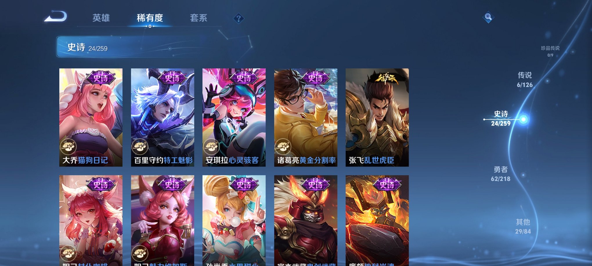 WZCMW3264769王者荣耀账号详情图8 WZCMW3264769王者荣耀账号详情图8