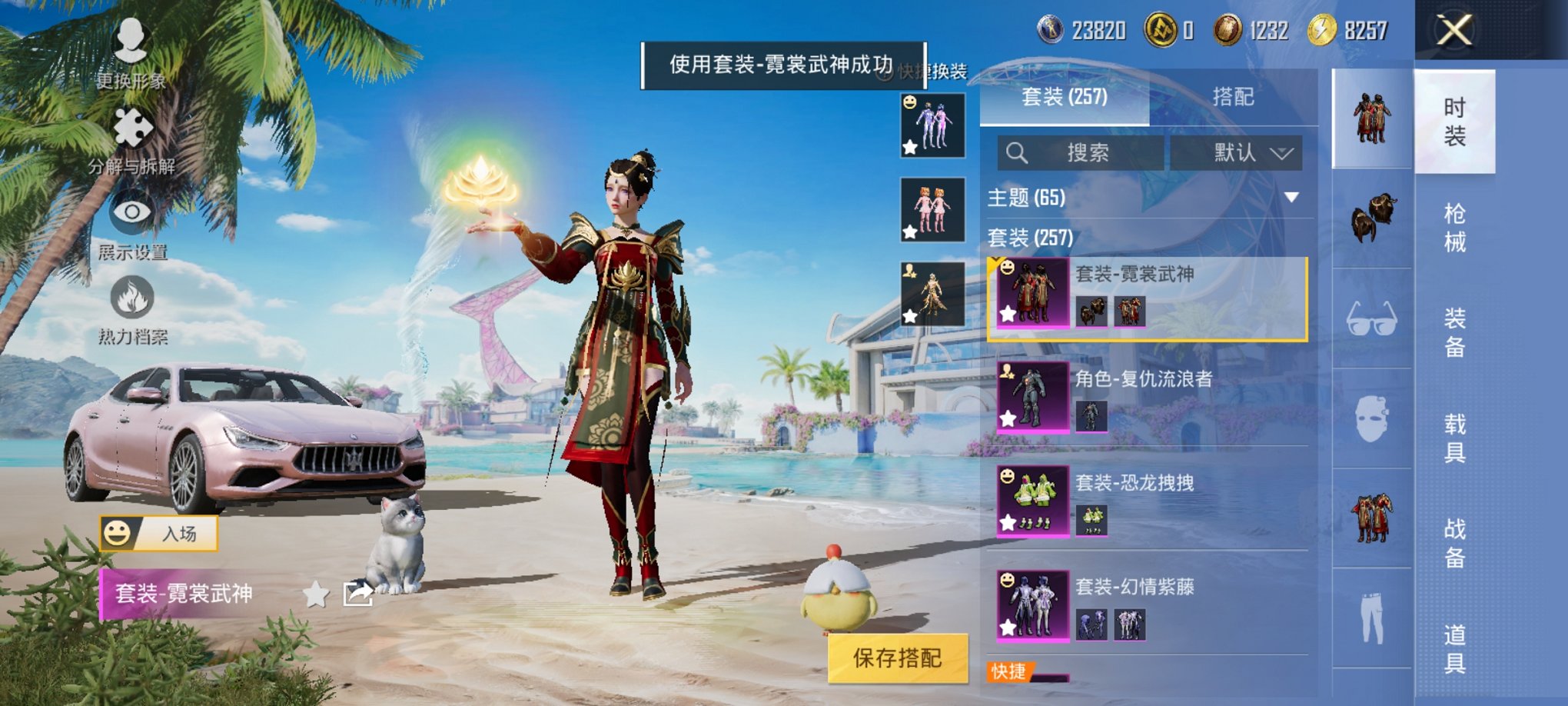 HPCMW3323188和平精英账号详情图9 HPCMW3323188和平精英账号详情图9