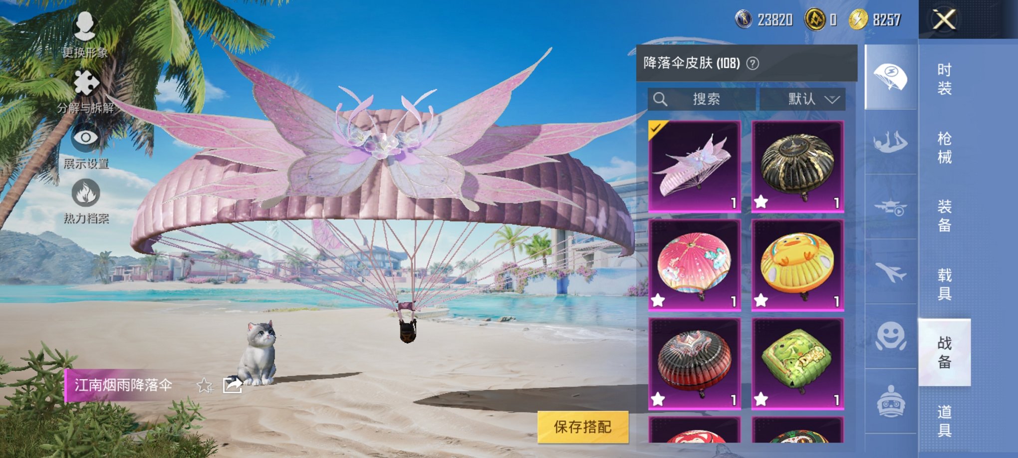 HPCMW3323188和平精英账号详情图10 HPCMW3323188和平精英账号详情图10