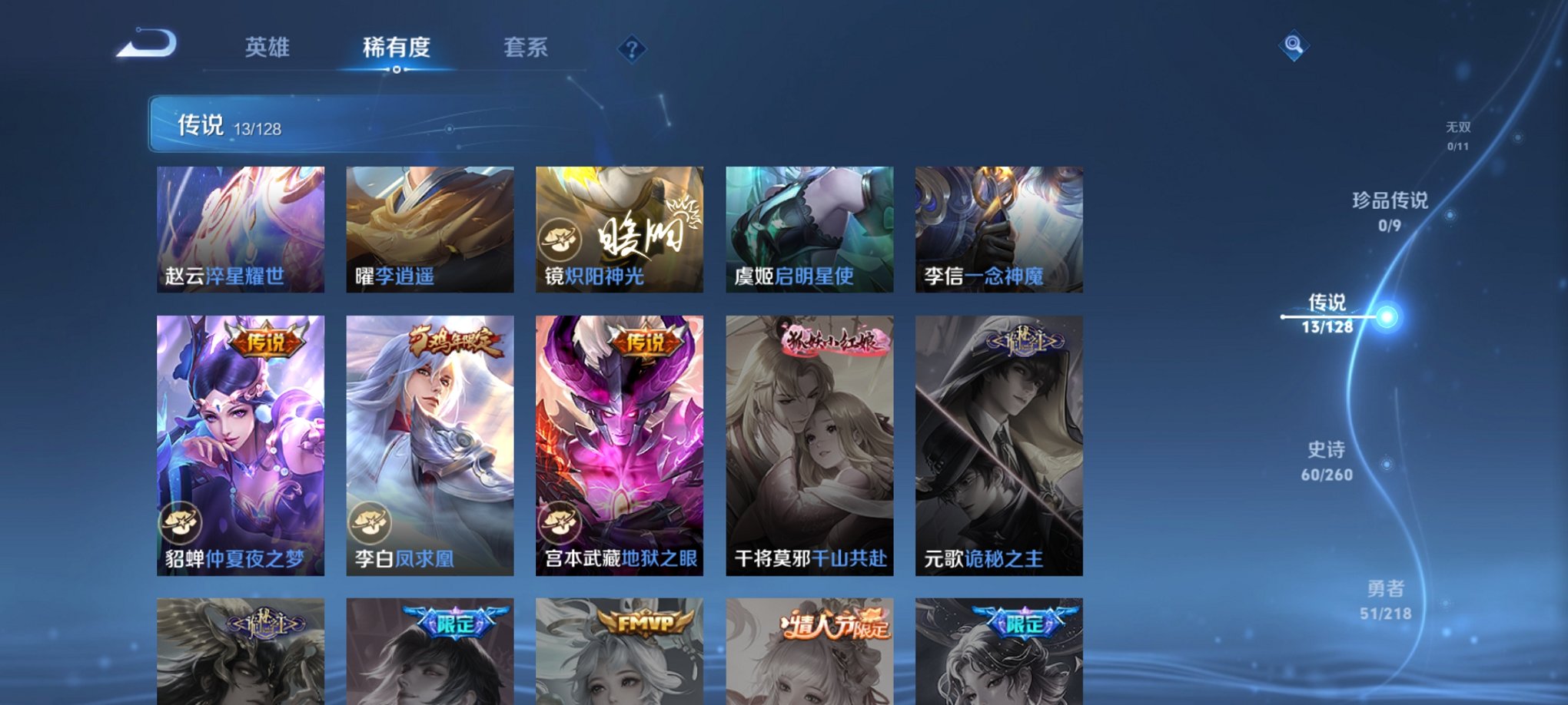 WZCMW3264768王者荣耀账号详情图6 WZCMW3264768王者荣耀账号详情图6