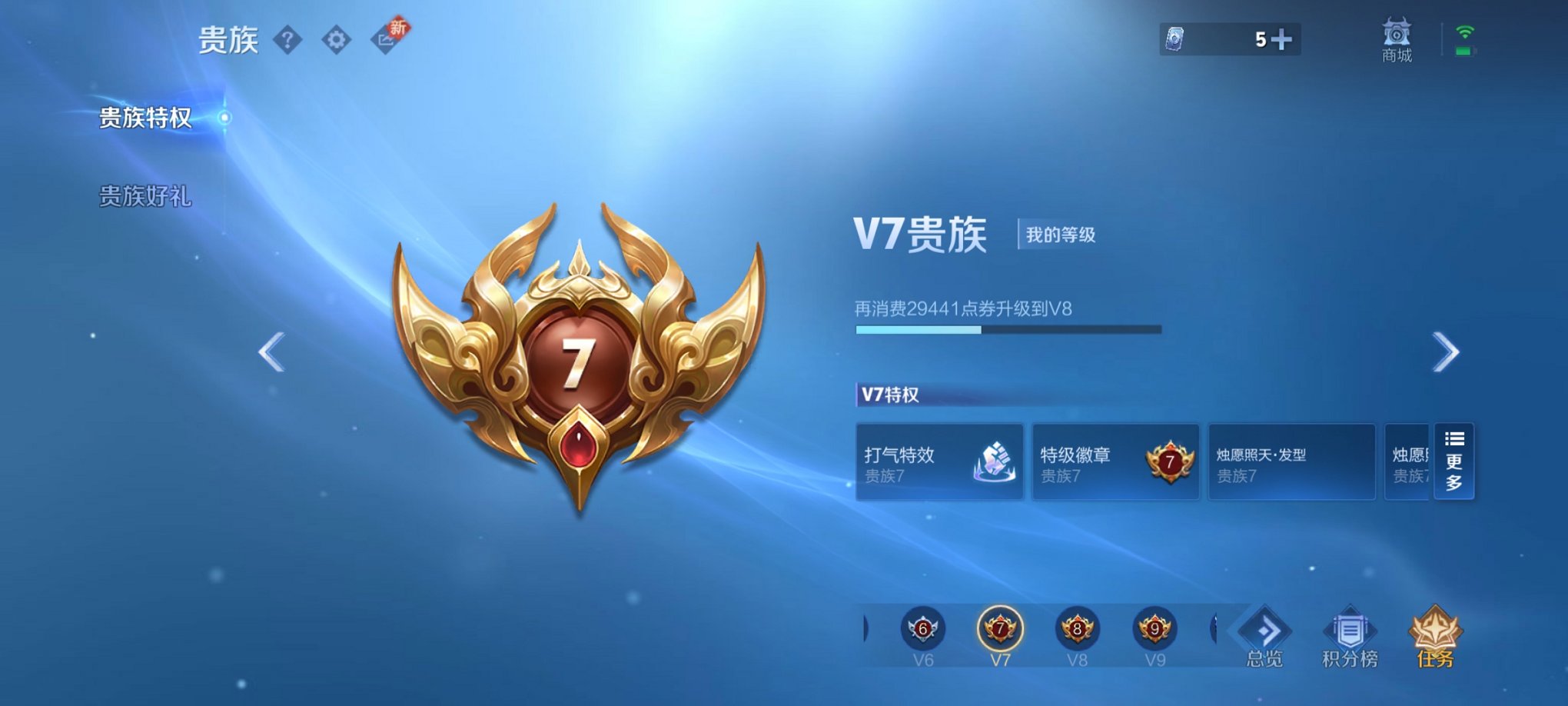 WZCMW3264769王者荣耀账号详情图11 WZCMW3264769王者荣耀账号详情图11