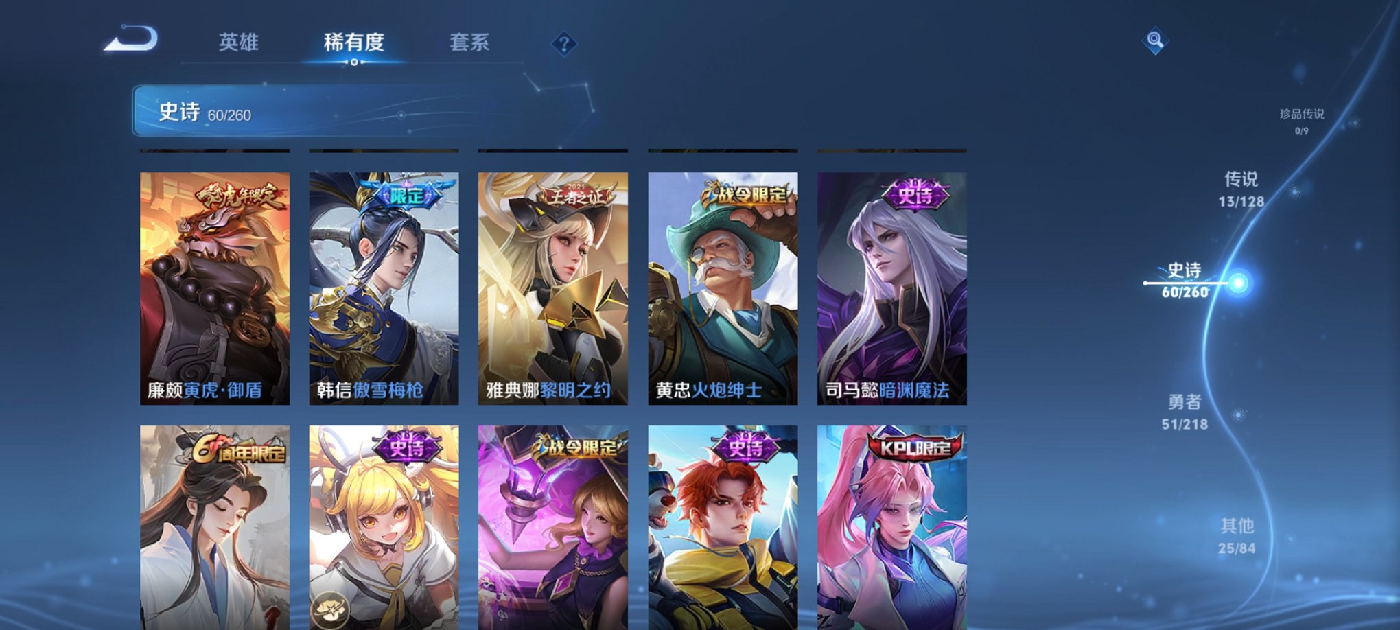 WZCMW3264768王者荣耀账号详情图7 WZCMW3264768王者荣耀账号详情图7
