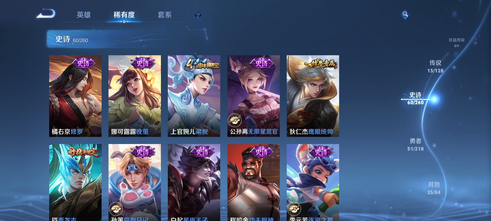 WZCMW3264768王者荣耀账号详情图8 WZCMW3264768王者荣耀账号详情图8