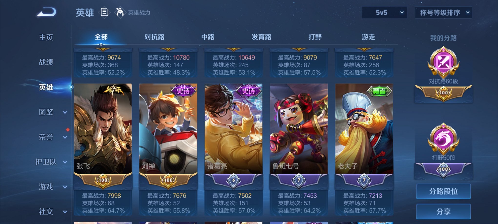 WZCMW3264768王者荣耀账号详情图9 WZCMW3264768王者荣耀账号详情图9