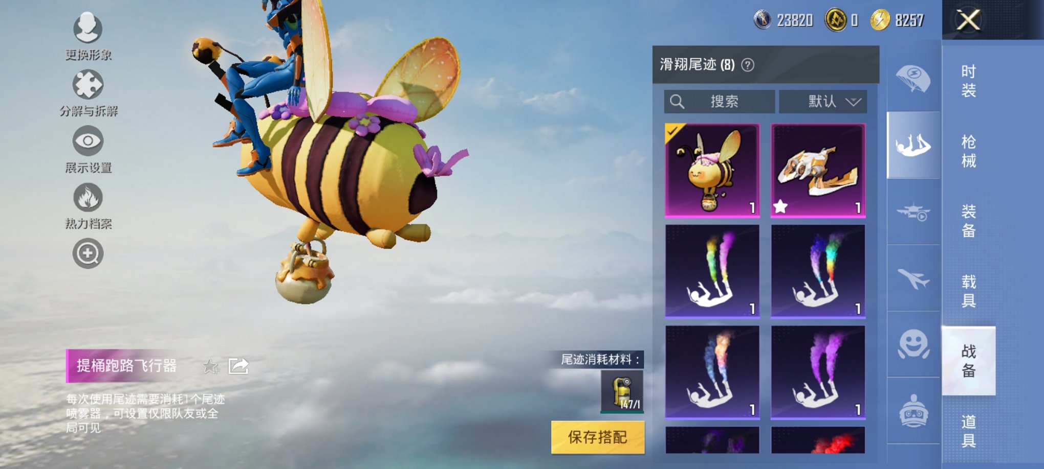 HPCMW3323188和平精英账号详情图15 HPCMW3323188和平精英账号详情图15
