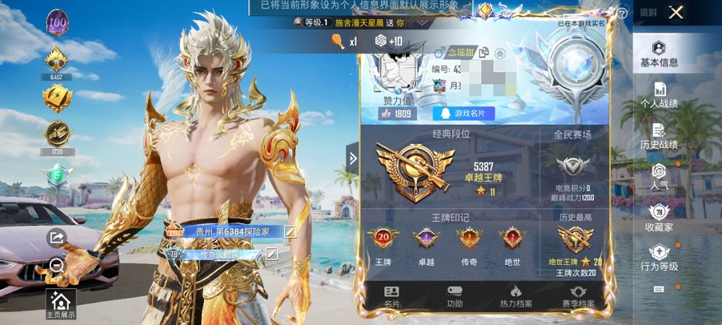 HPCMW3323188和平精英账号详情图16 HPCMW3323188和平精英账号详情图16