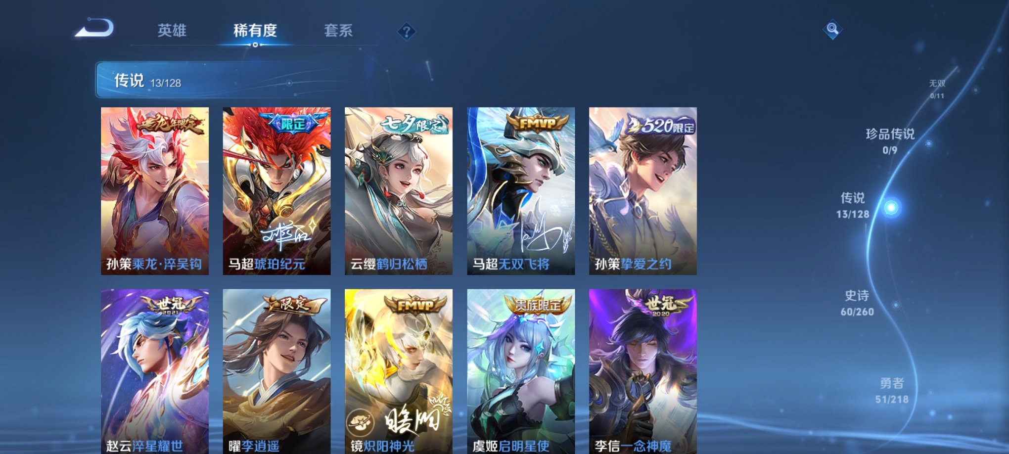 WZCMW3264768王者荣耀账号详情图16 WZCMW3264768王者荣耀账号详情图16