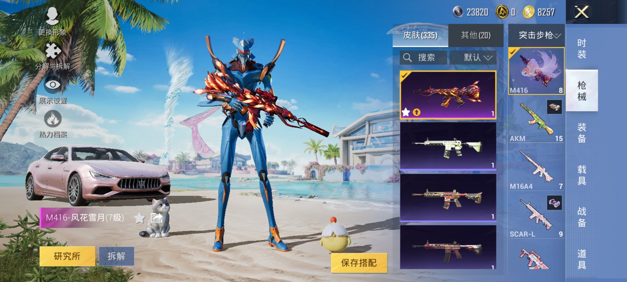 HPCMW3323188和平精英账号详情图20 HPCMW3323188和平精英账号详情图20