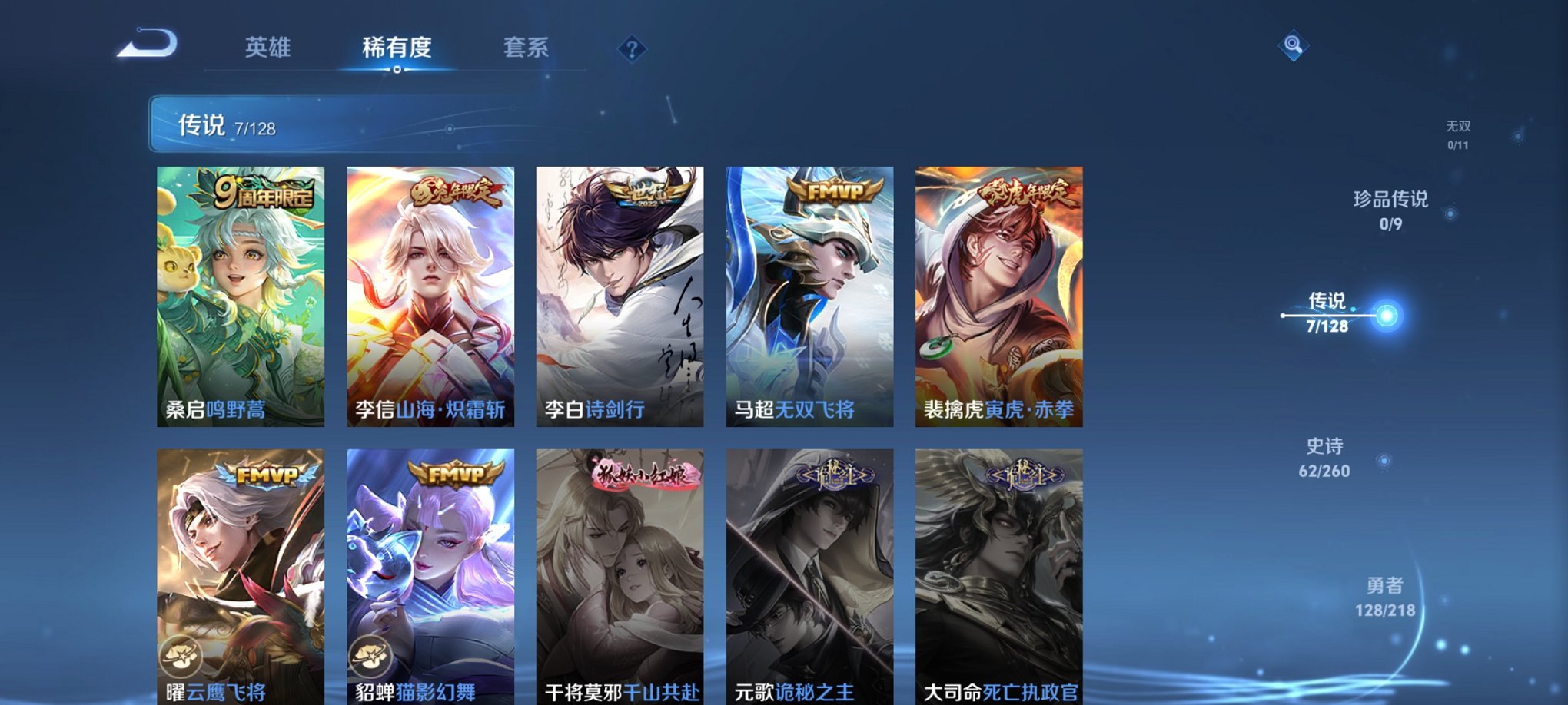 WZCMW3264787王者荣耀账号详情图2