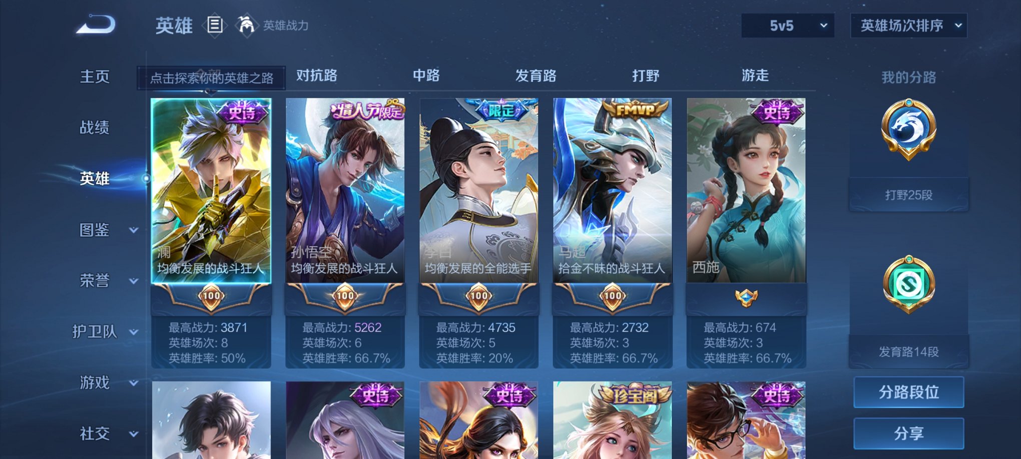 WZCMW3264787王者荣耀账号详情图3