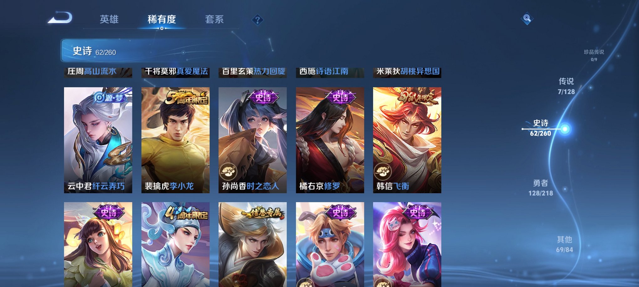 WZCMW3264787王者荣耀账号详情图4