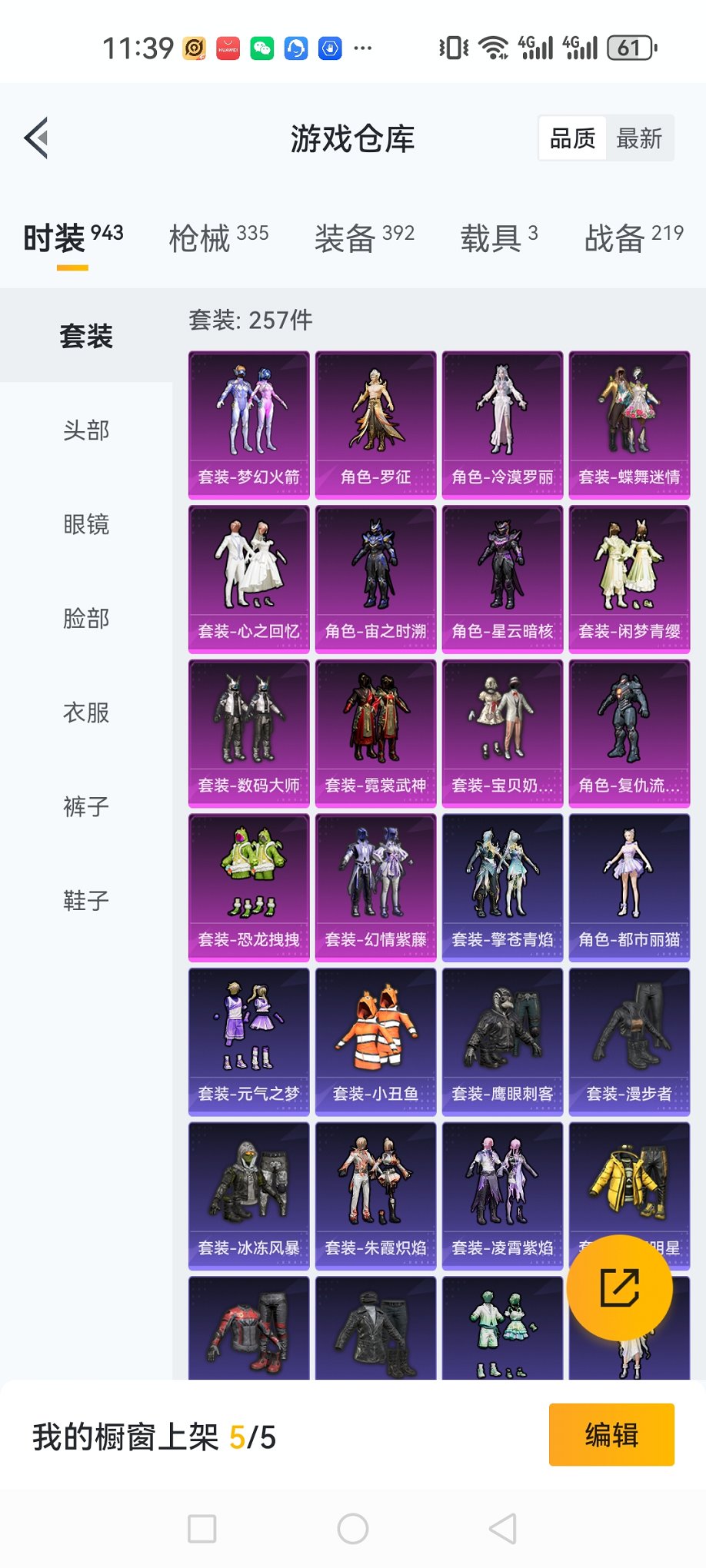 HPCMW3323188和平精英账号详情图25 HPCMW3323188和平精英账号详情图25