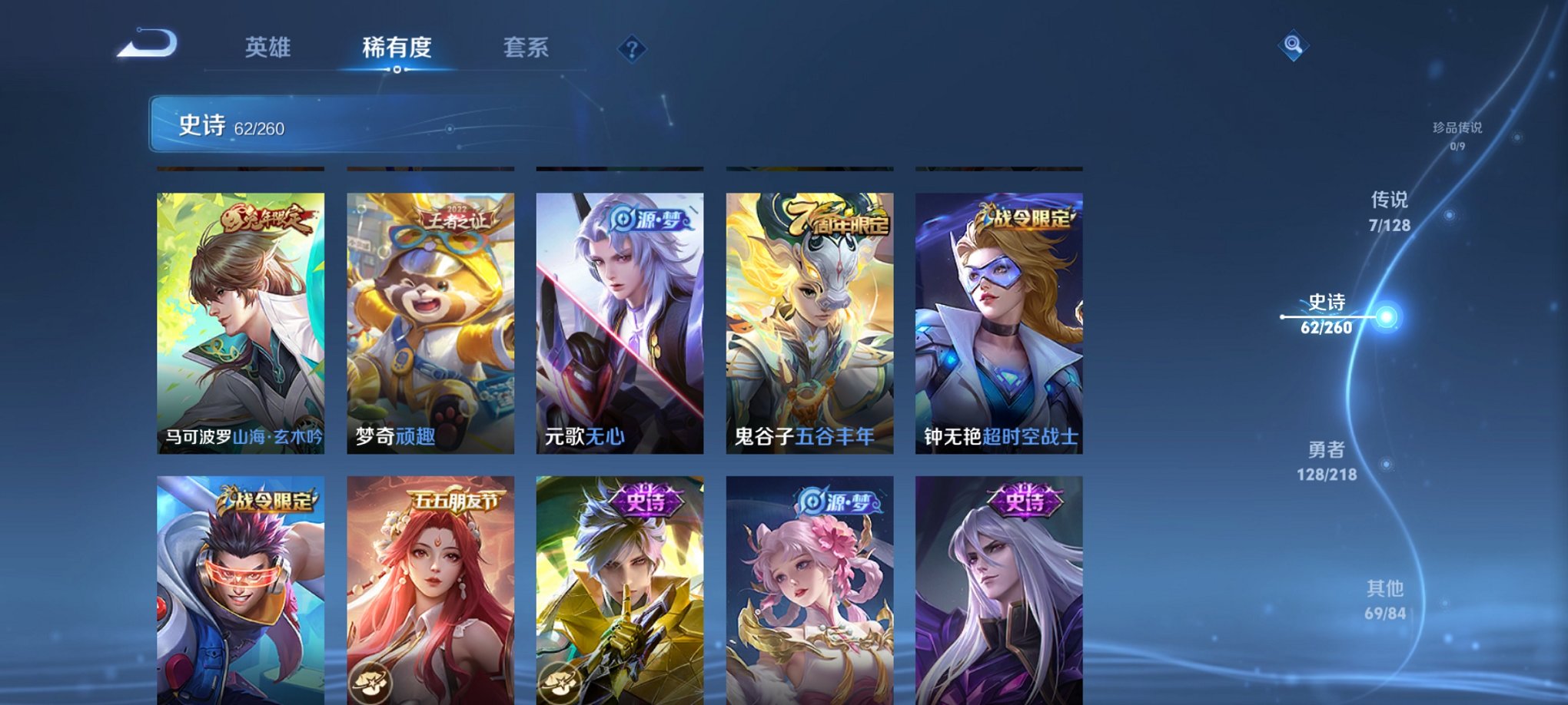 WZCMW3264787王者荣耀账号详情图5