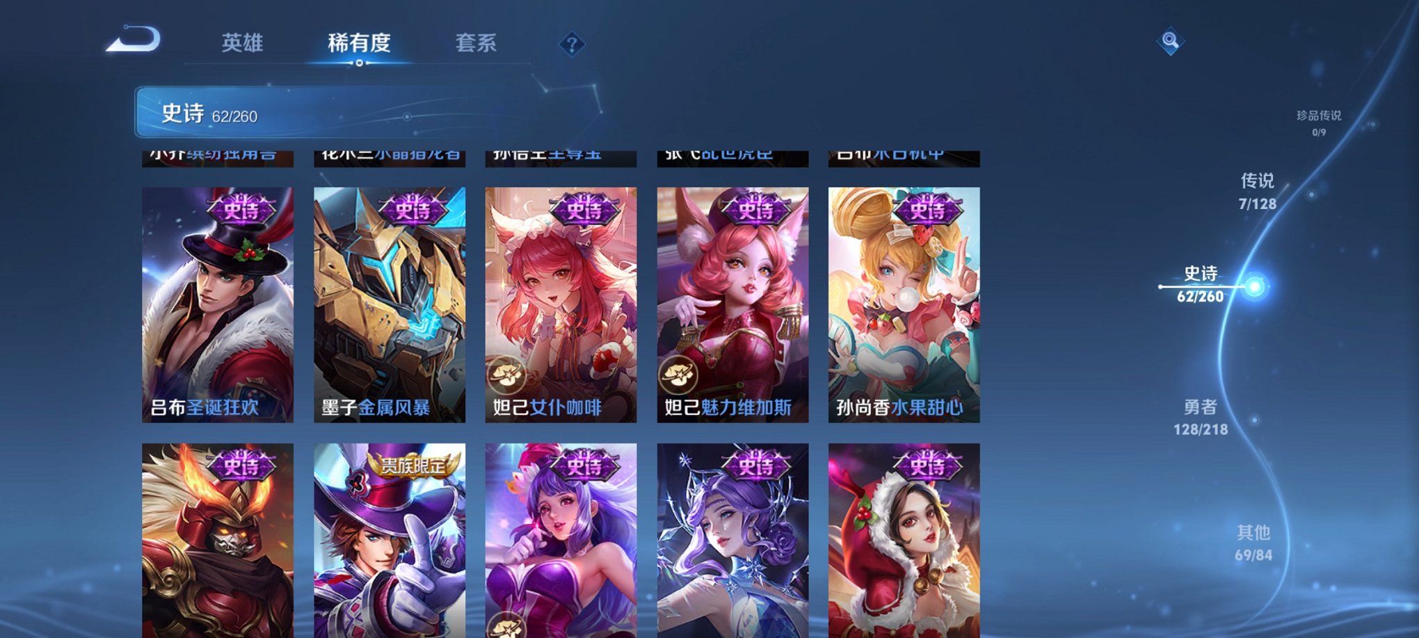 WZCMW3264787王者荣耀账号详情图8
