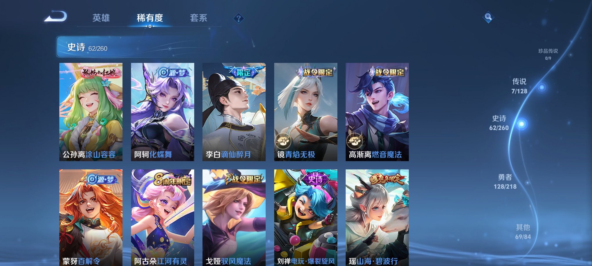 WZCMW3264787王者荣耀账号详情图11