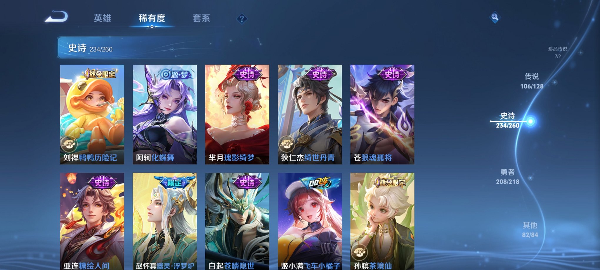 WZCMW3264774王者荣耀账号详情图3