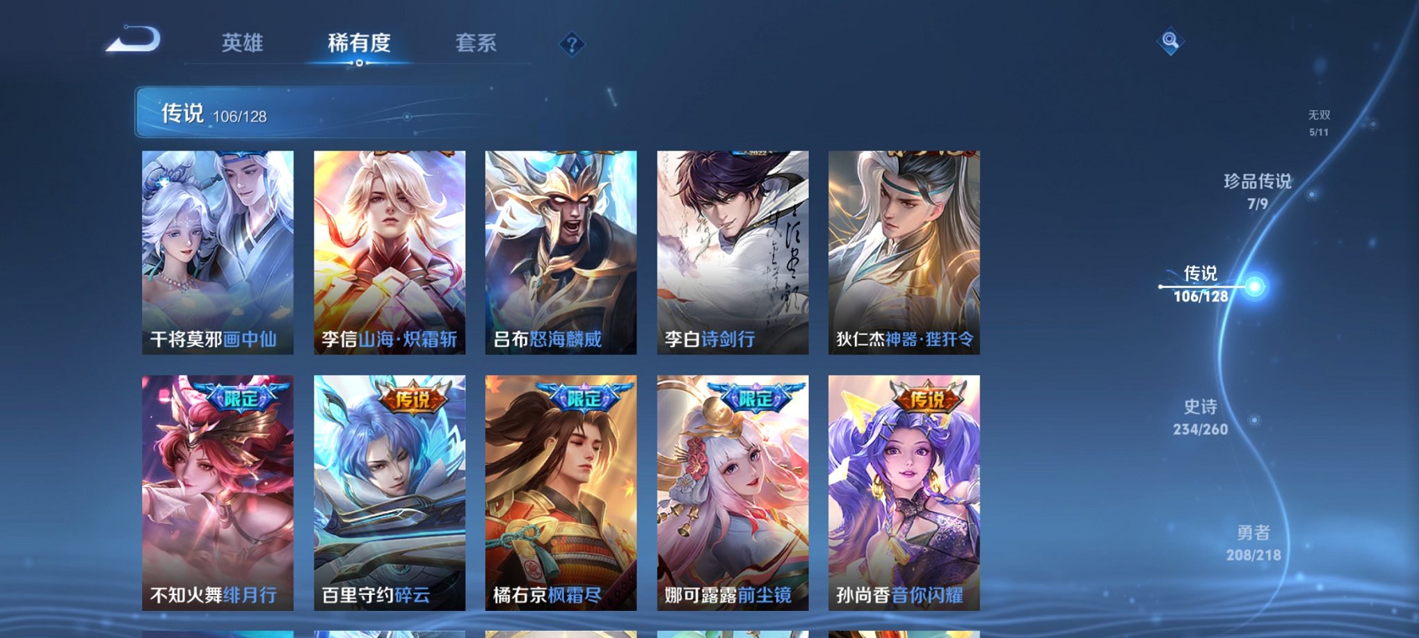 WZCMW3264774王者荣耀账号详情图4
