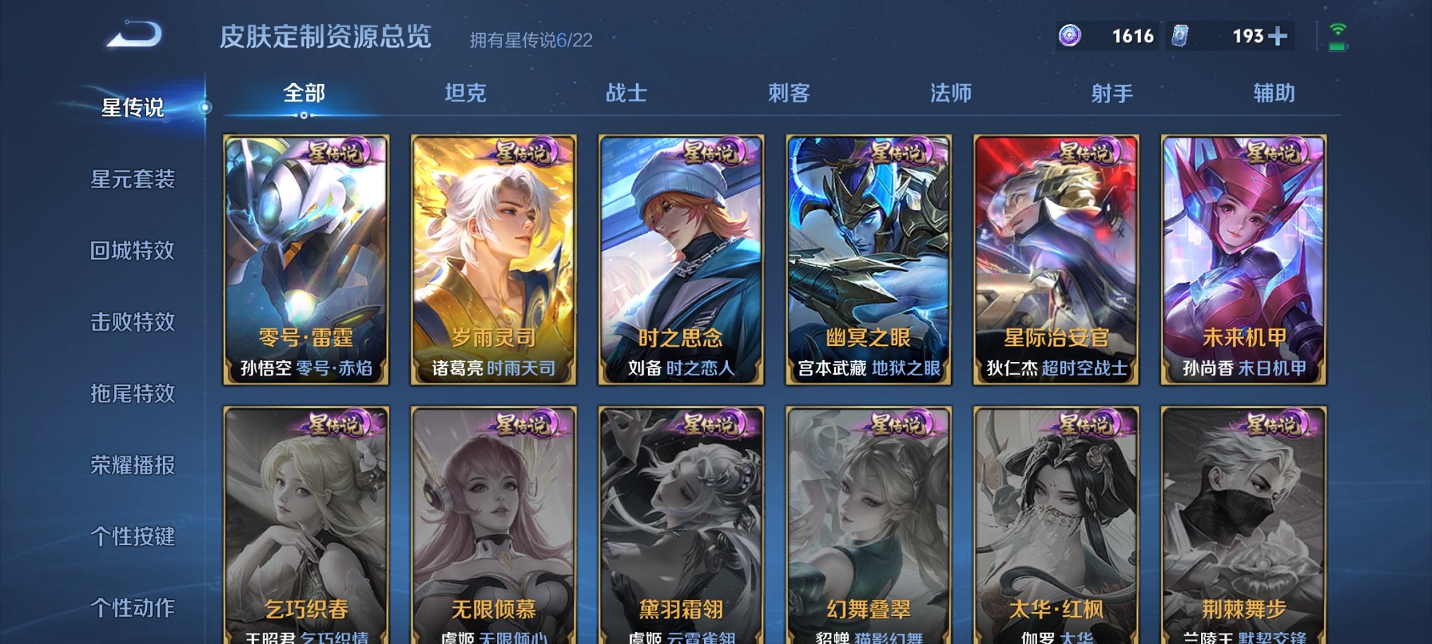 WZCMW3264774王者荣耀账号详情图6