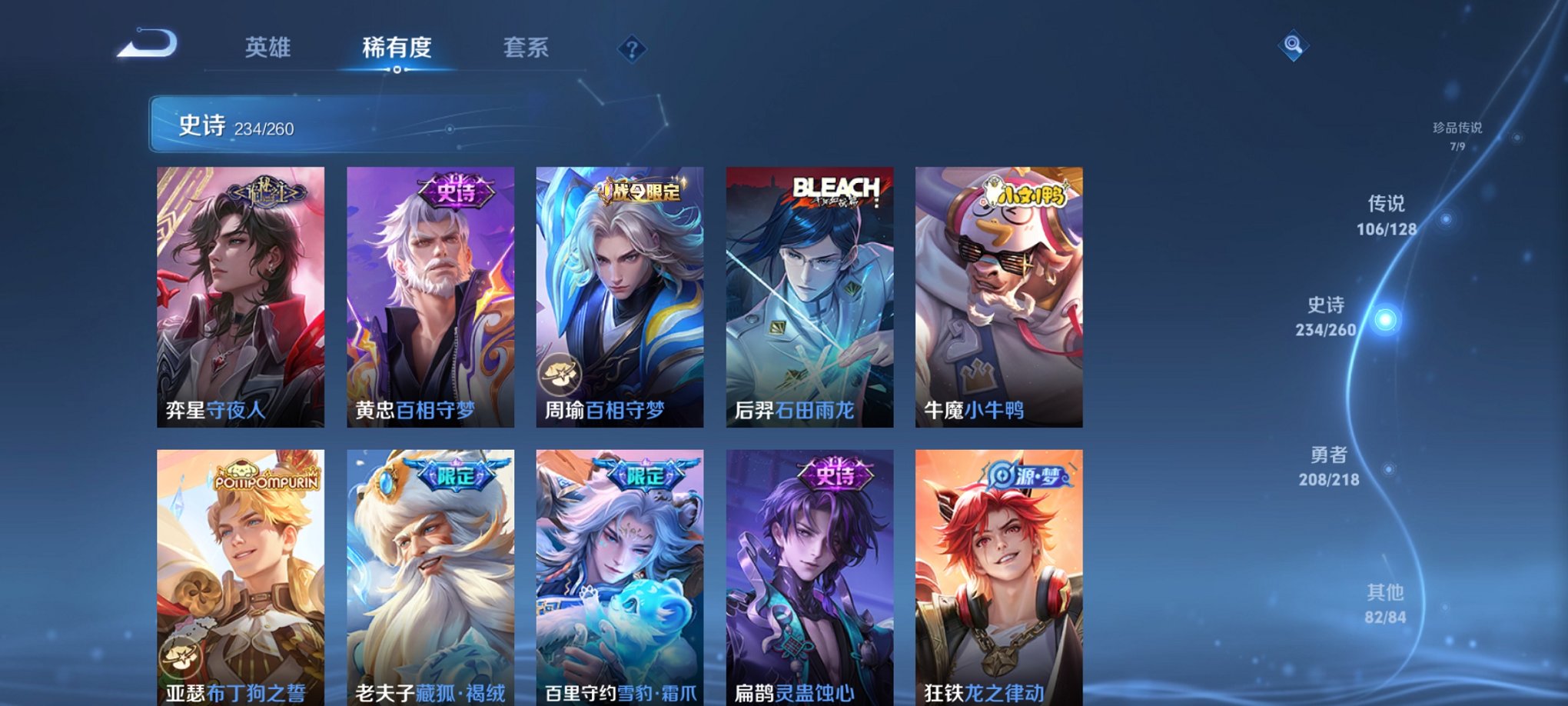 WZCMW3264774王者荣耀账号详情图7