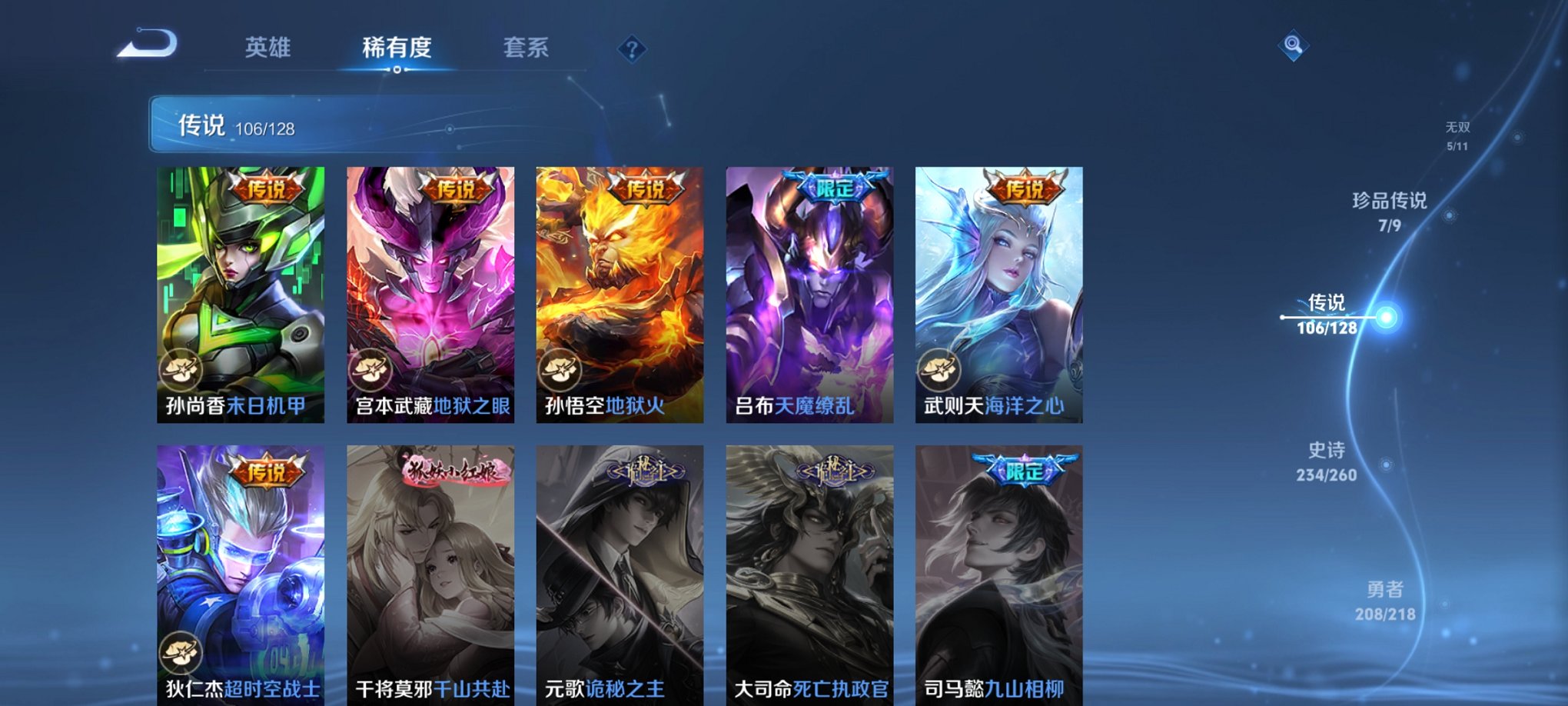 WZCMW3264774王者荣耀账号详情图8
