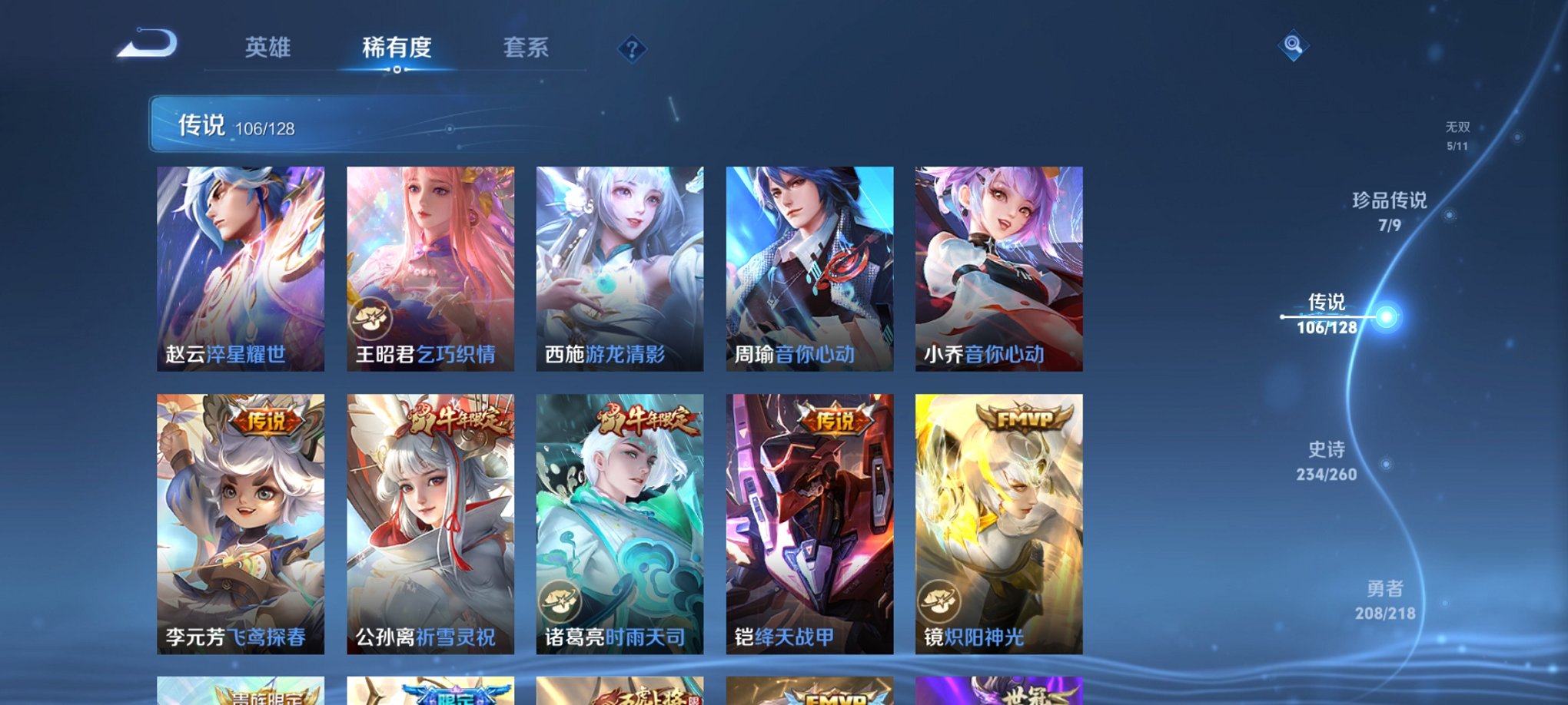 WZCMW3264774王者荣耀账号详情图9