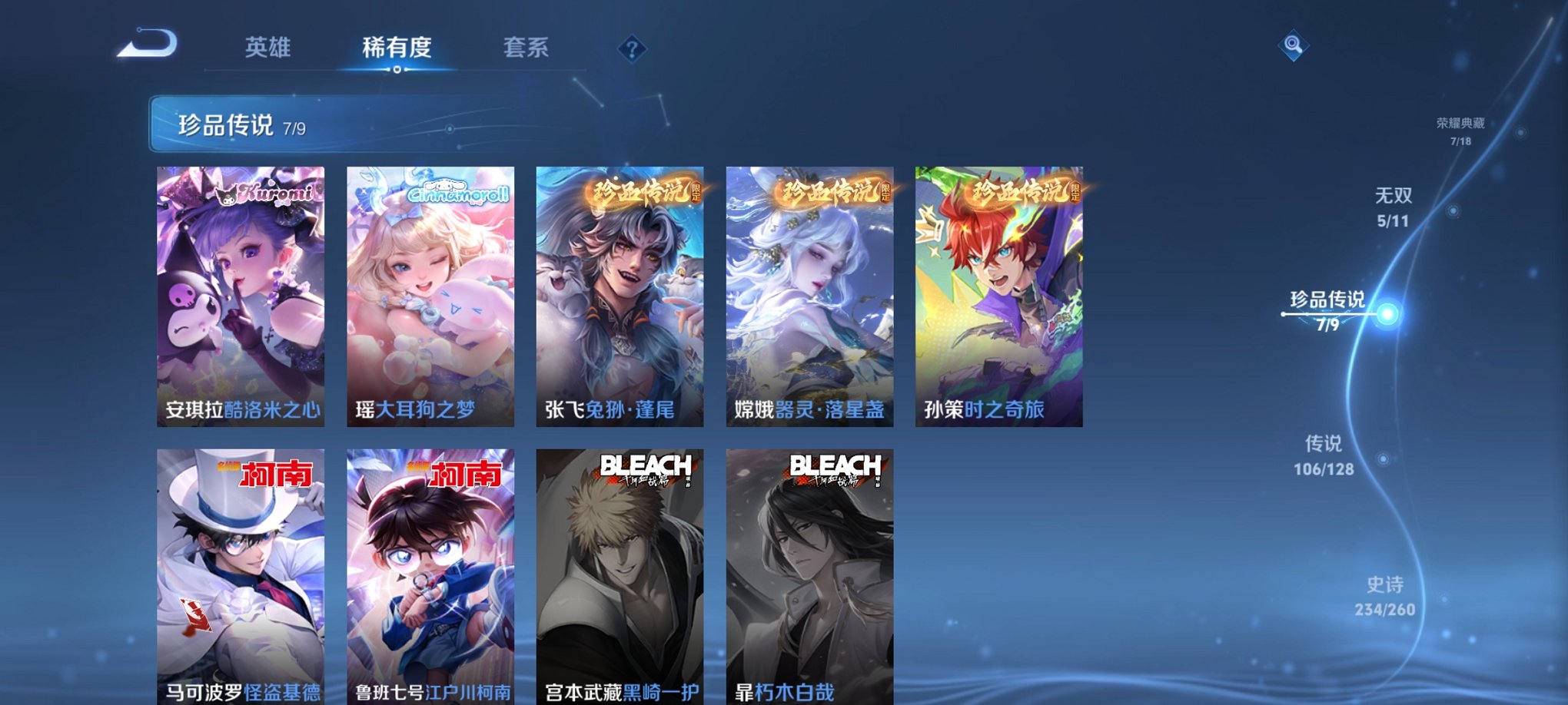 WZCMW3264774王者荣耀账号详情图10