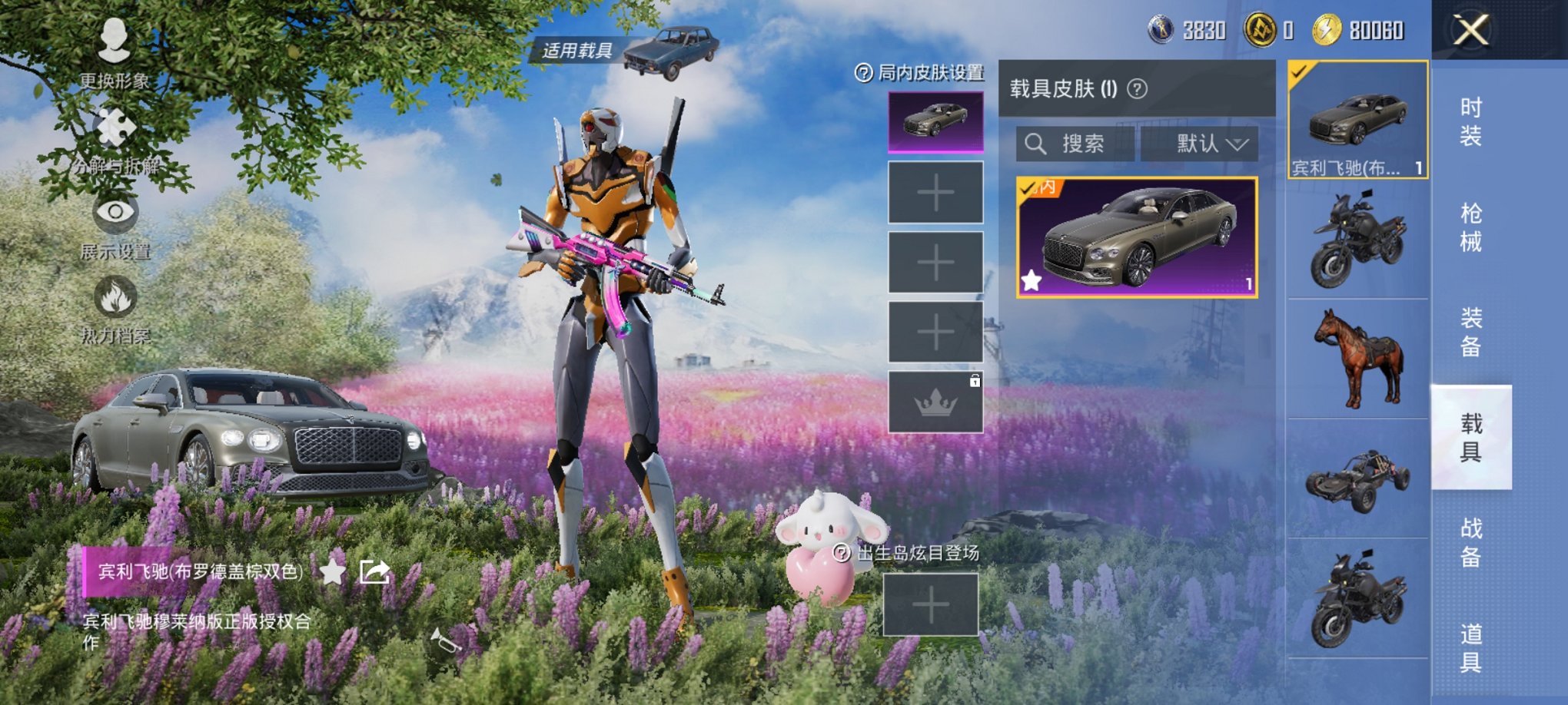 和平精英账号安卓QQ1载具-232套装-296枪皮-【黄螳螂金鞋新小丑18粉装14特效枪1载具身法素材号 秒换绑不用等】