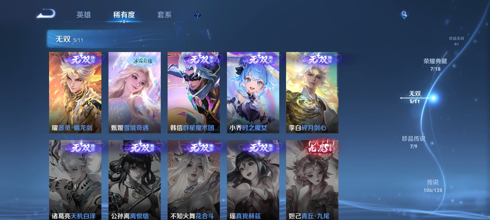 WZCMW3264774王者荣耀账号详情图12