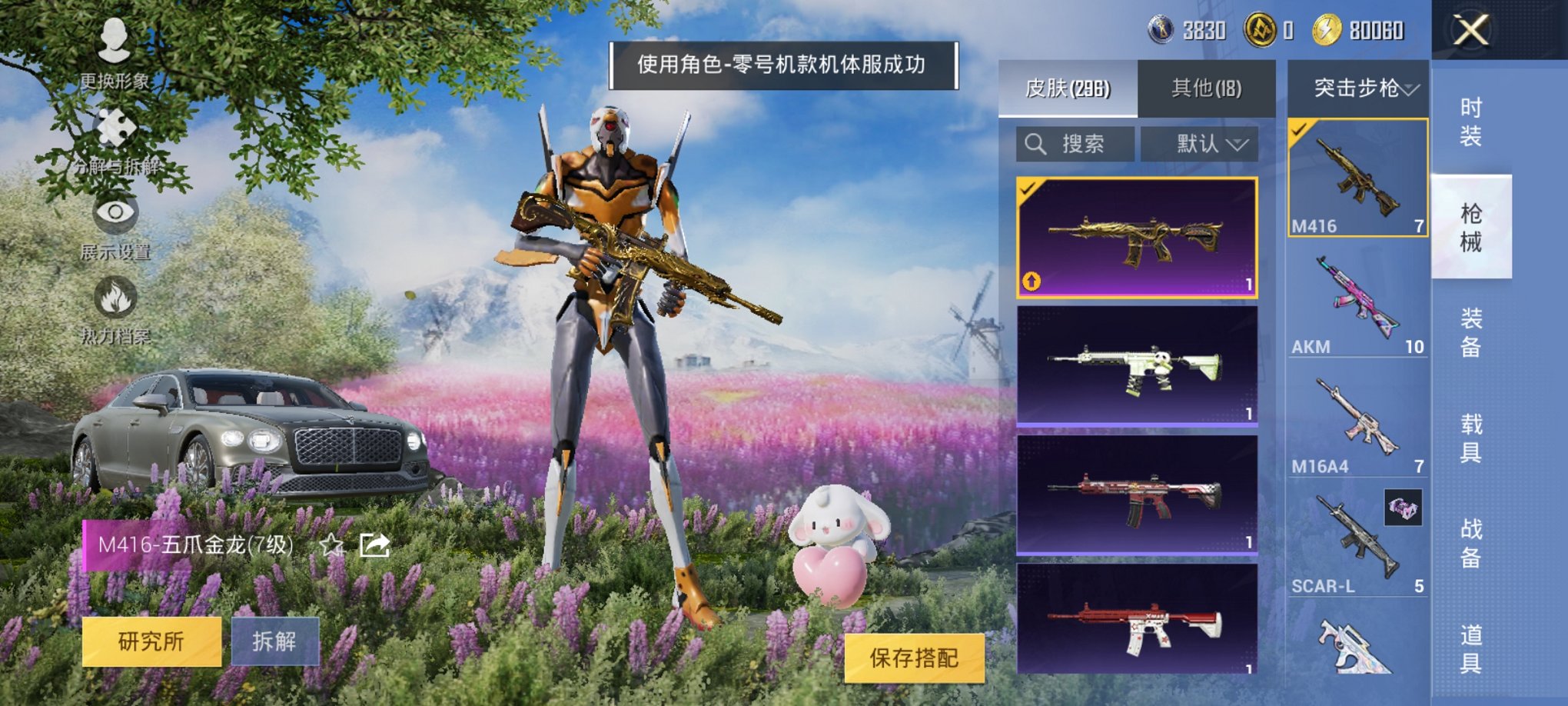HPCMW3323176和平精英账号详情图3
