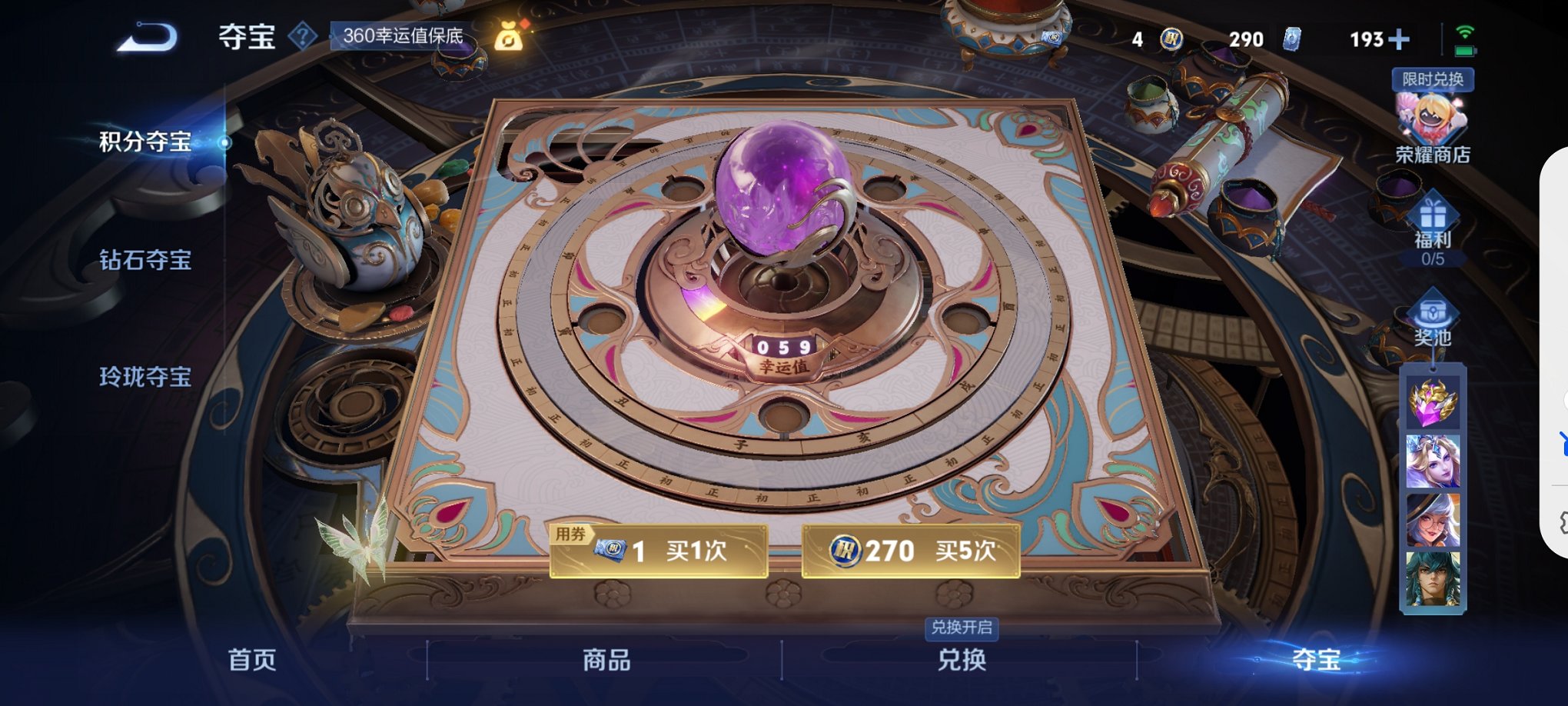 WZCMW3264774王者荣耀账号详情图13
