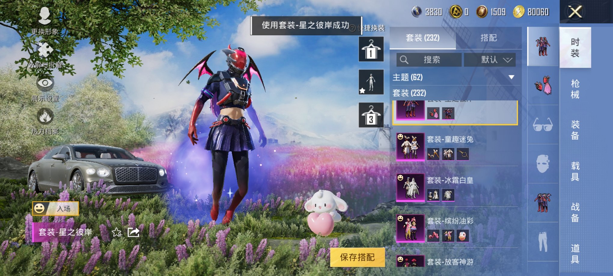 HPCMW3323176和平精英账号详情图4