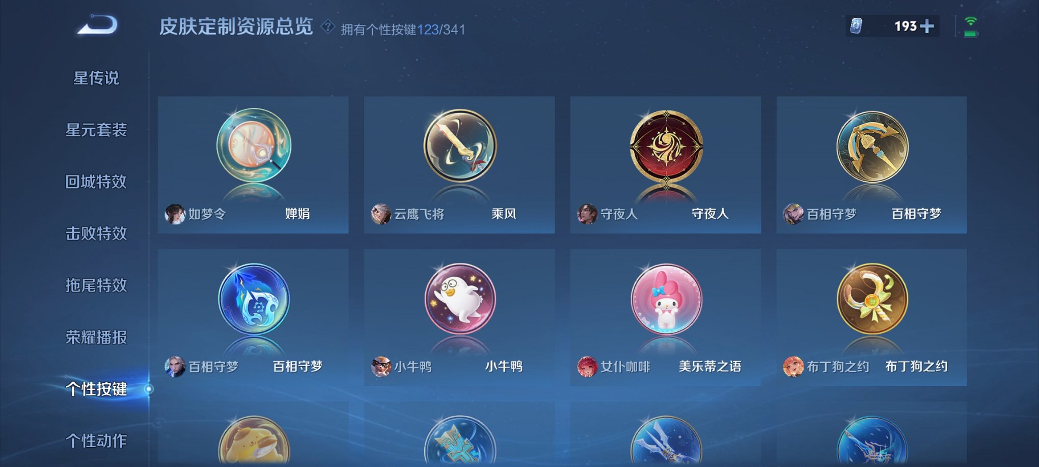 WZCMW3264774王者荣耀账号详情图14